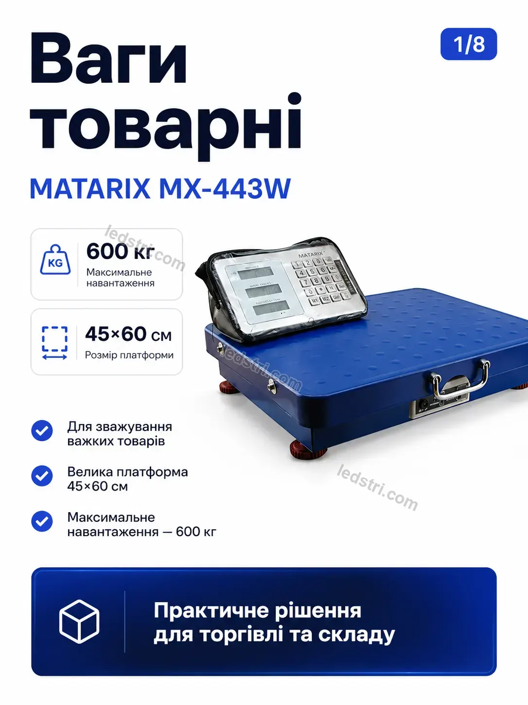 ⚖️ Ваги товарні Milo Plus Calm