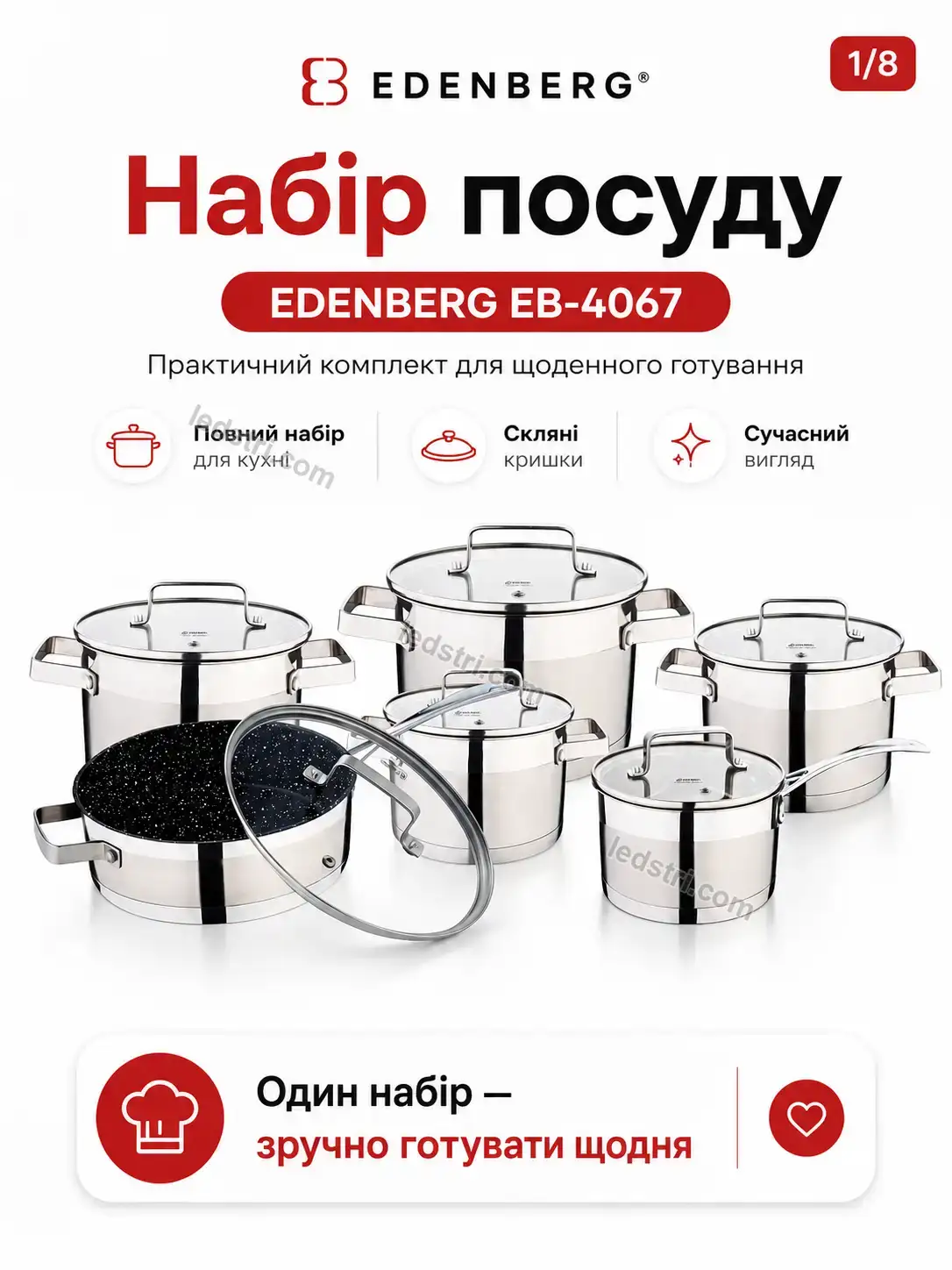 ✨ Набір посуду Brisk Plus Calm