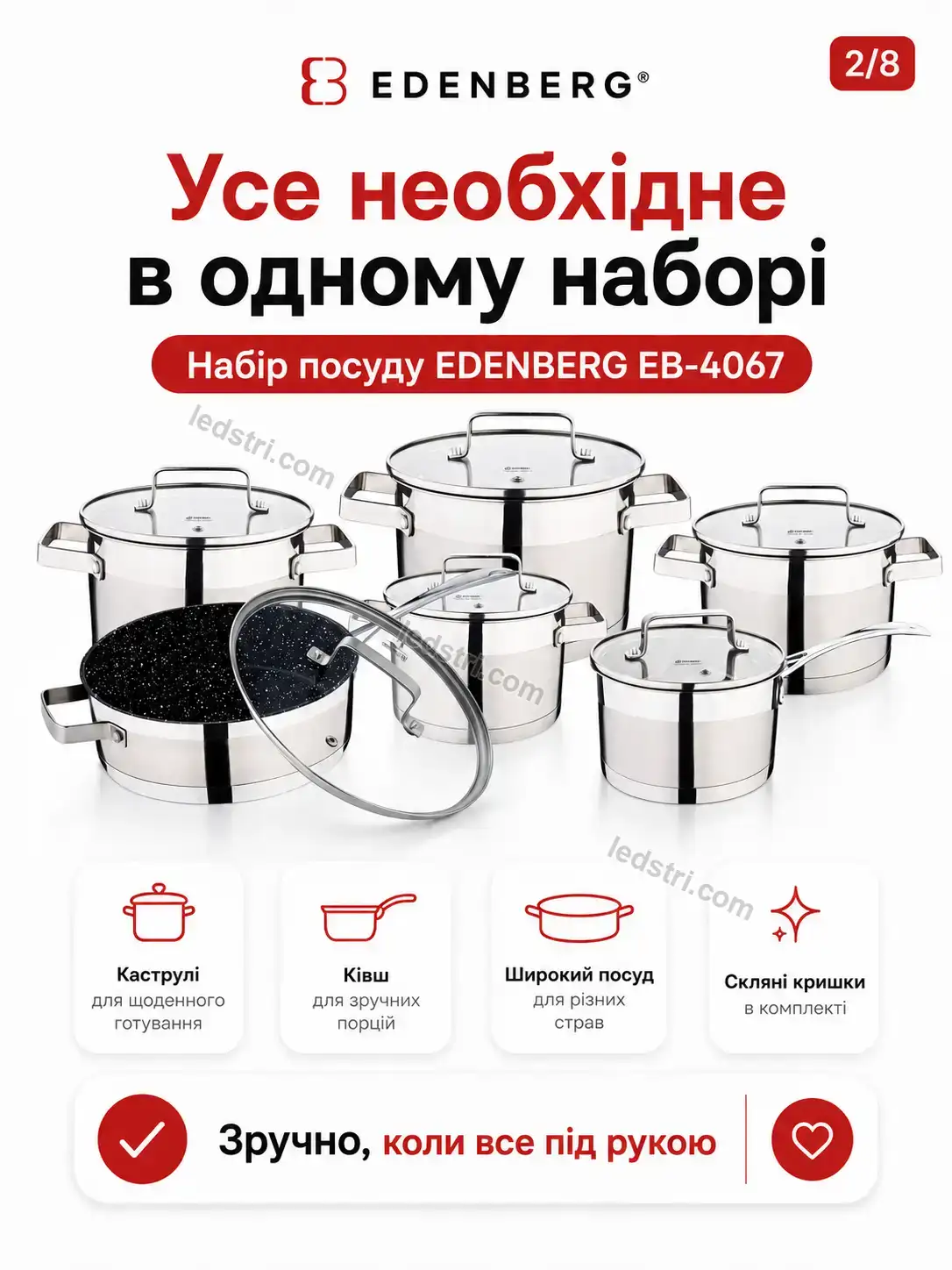 ✨ Набір посуду Brisk Plus Calm