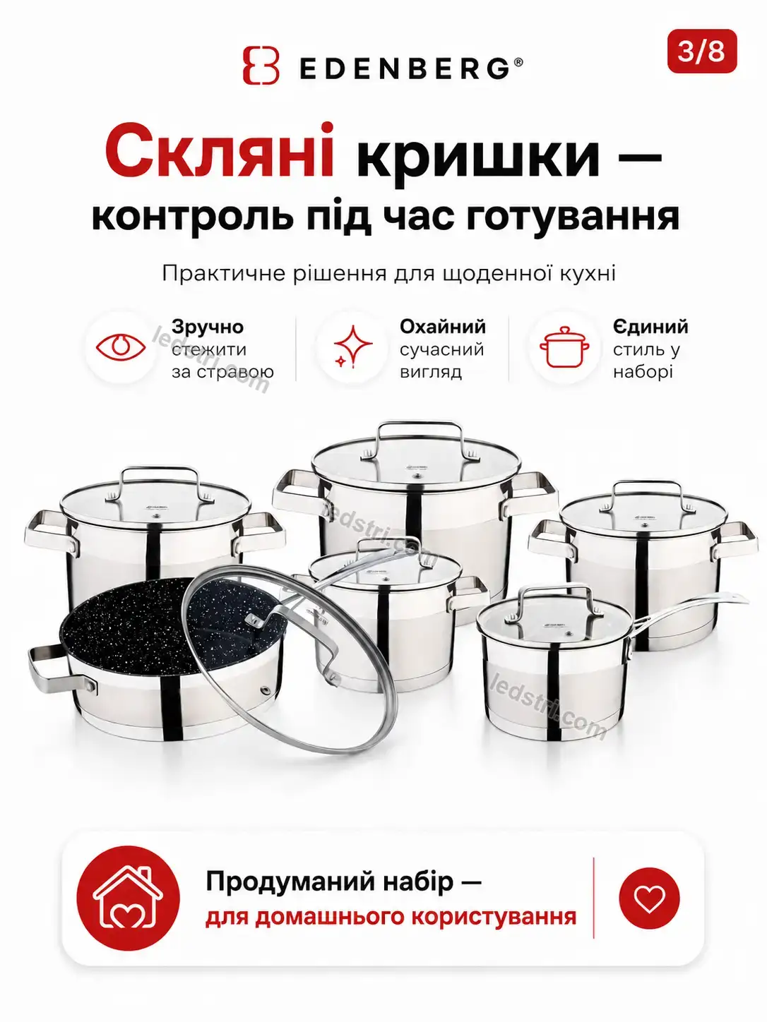 ✨ Набір посуду Brisk Plus Calm - деталі