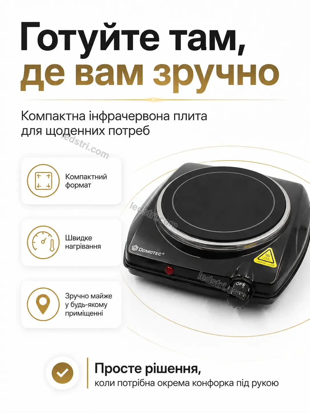 ✨ Плита інфрачервона кф. вт. Pulse Mini Urban - деталі