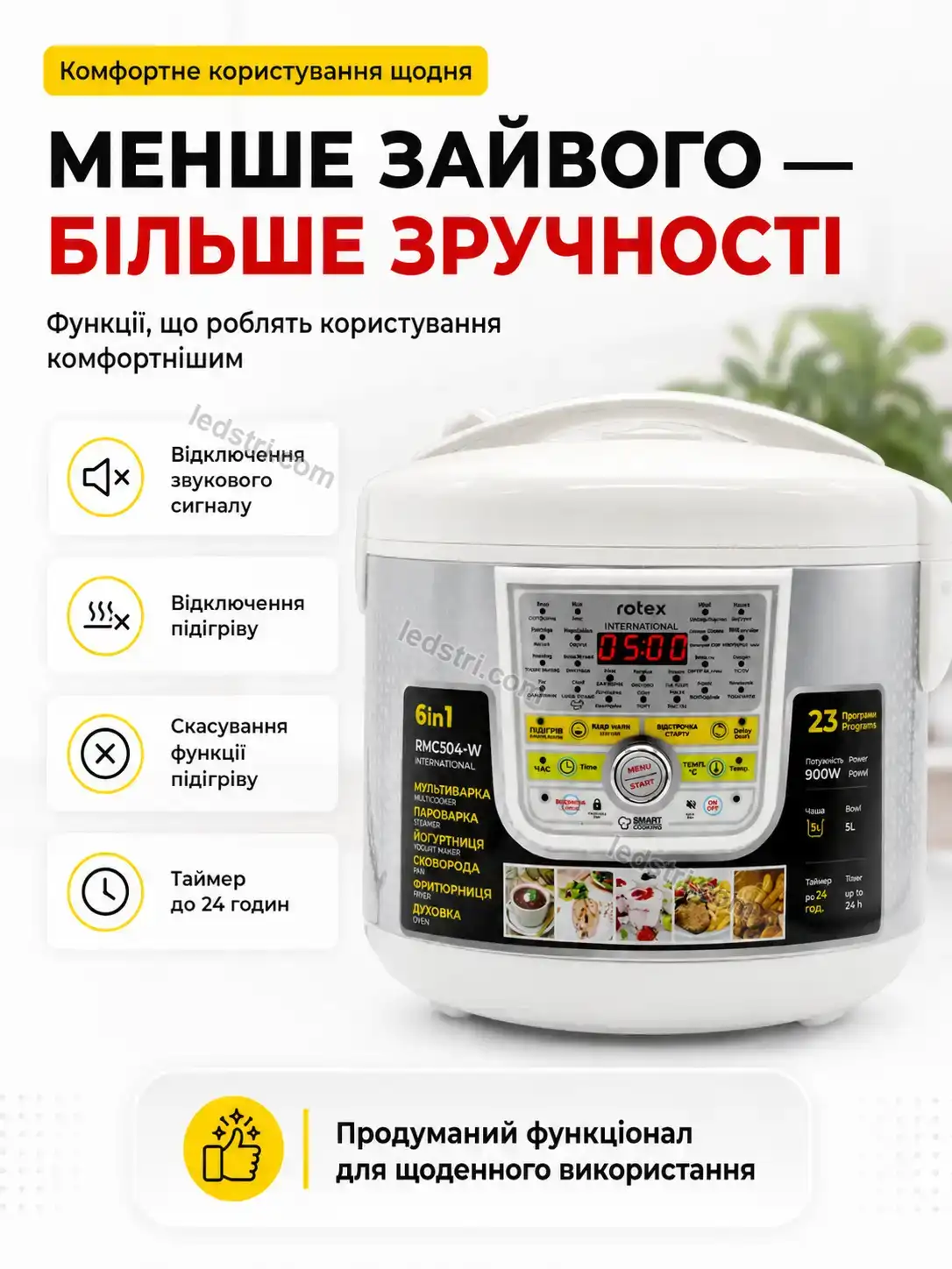 ✨ Мультиварка Pulse Lite Bright - використання