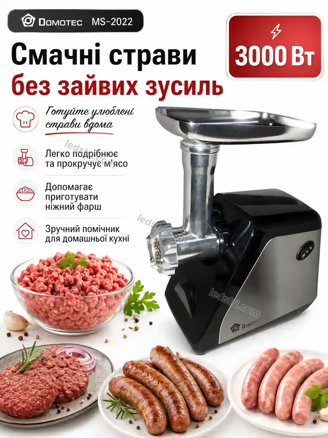 ✨ Мясорубка Rondo Mini Bright