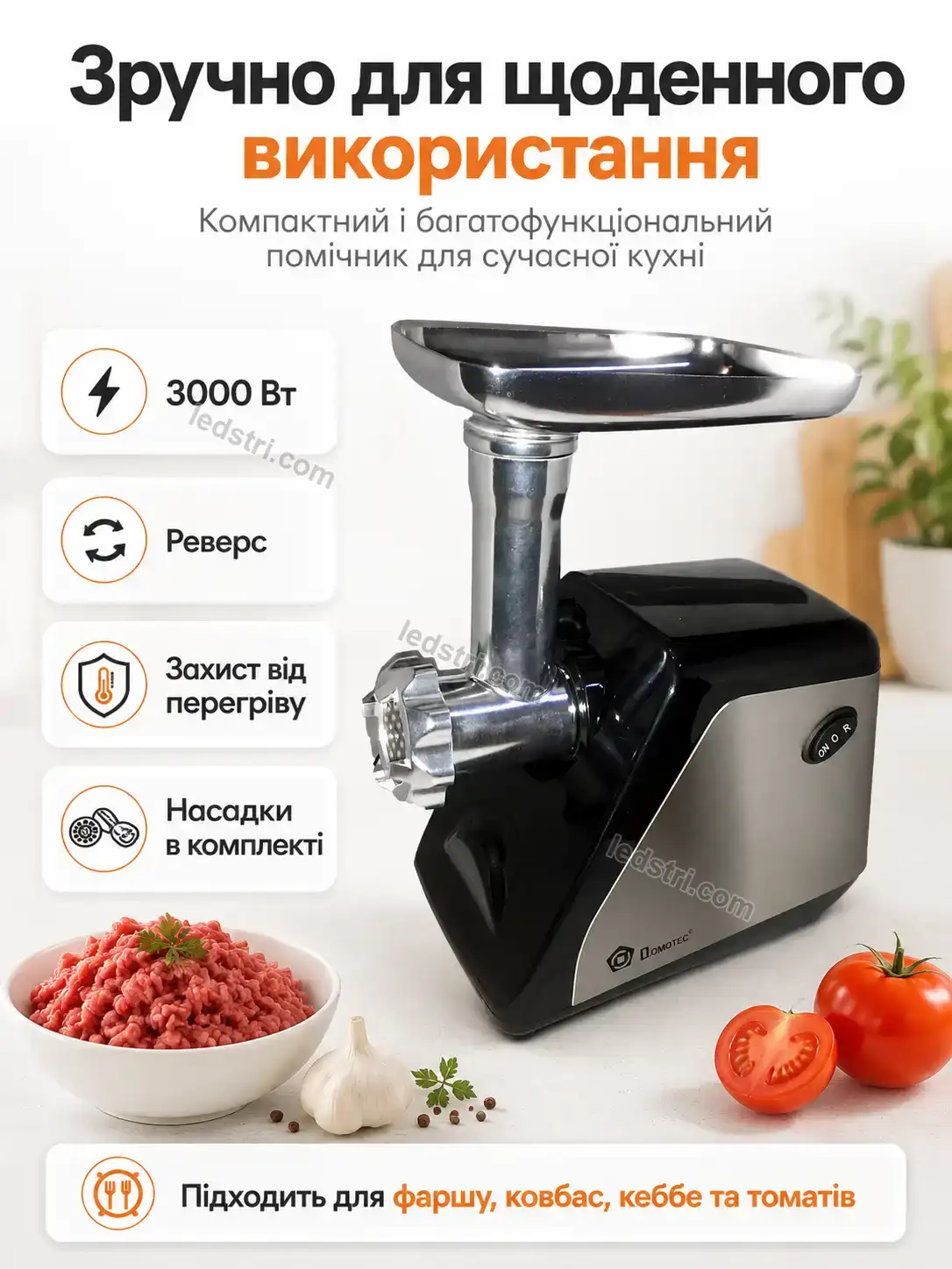 ✨ Мясорубка Pulse Wave Bright