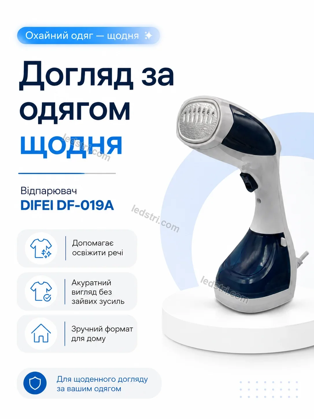 ✨ Відпарювач Pulse Easy Urban