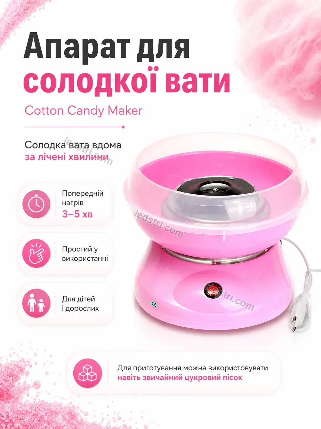 ✨ Апарат для солодкої вати Rondo Easy Kind