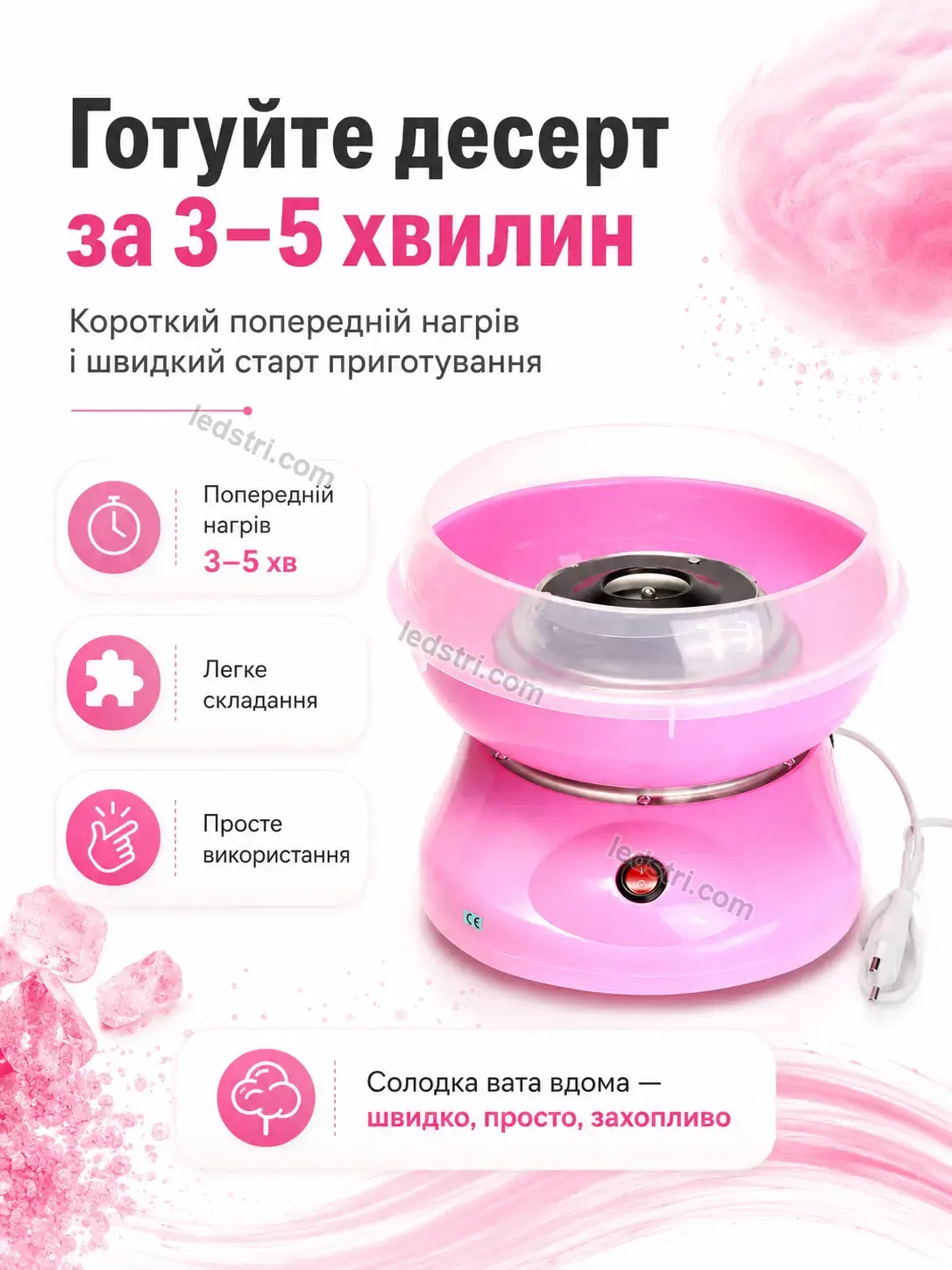 ✨ Апарат для солодкої вати Rondo Easy Kind