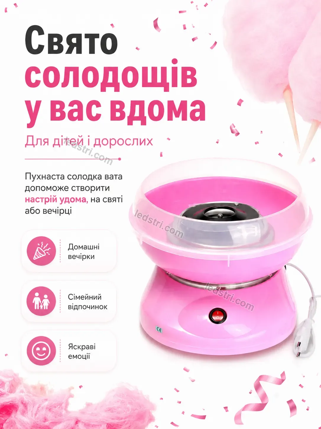 ✨ Апарат для солодкої вати Rondo Easy Kind - використання