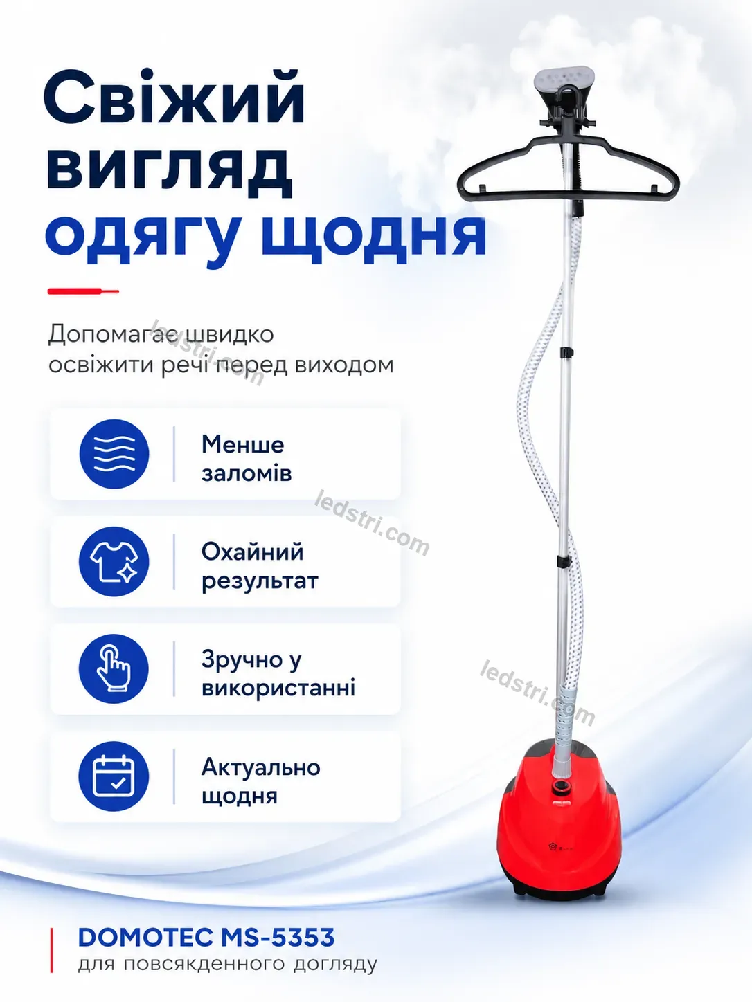 ✨ Відпарювач Nordi Go Soft