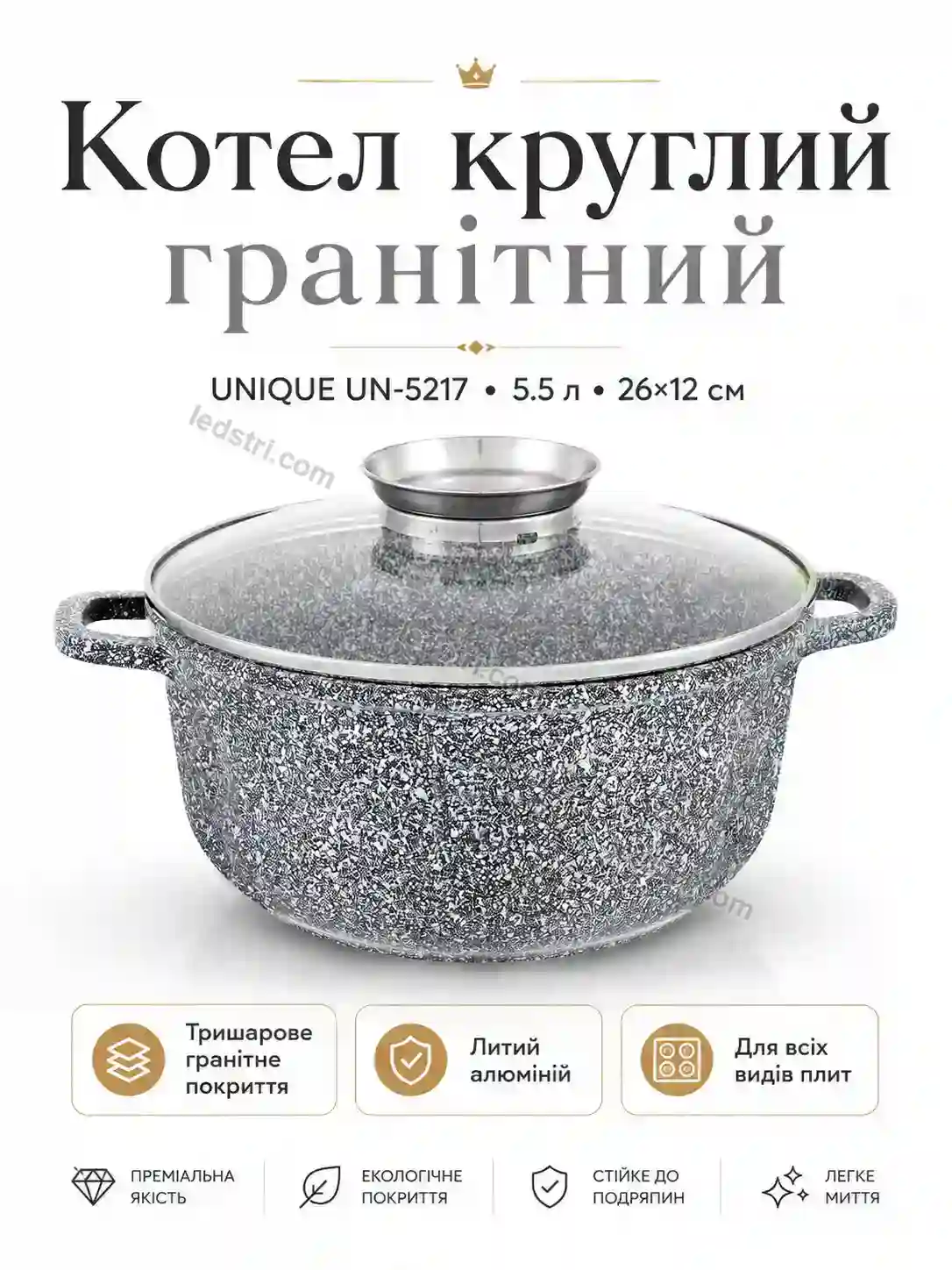 ✨ Котел круглий гранітний Rondo Lite Kind
