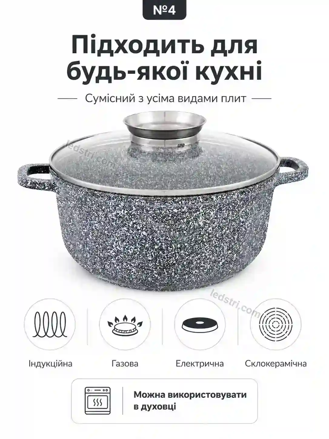 ✨ Котел круглий гранітний Rondo Lite Kind - використання