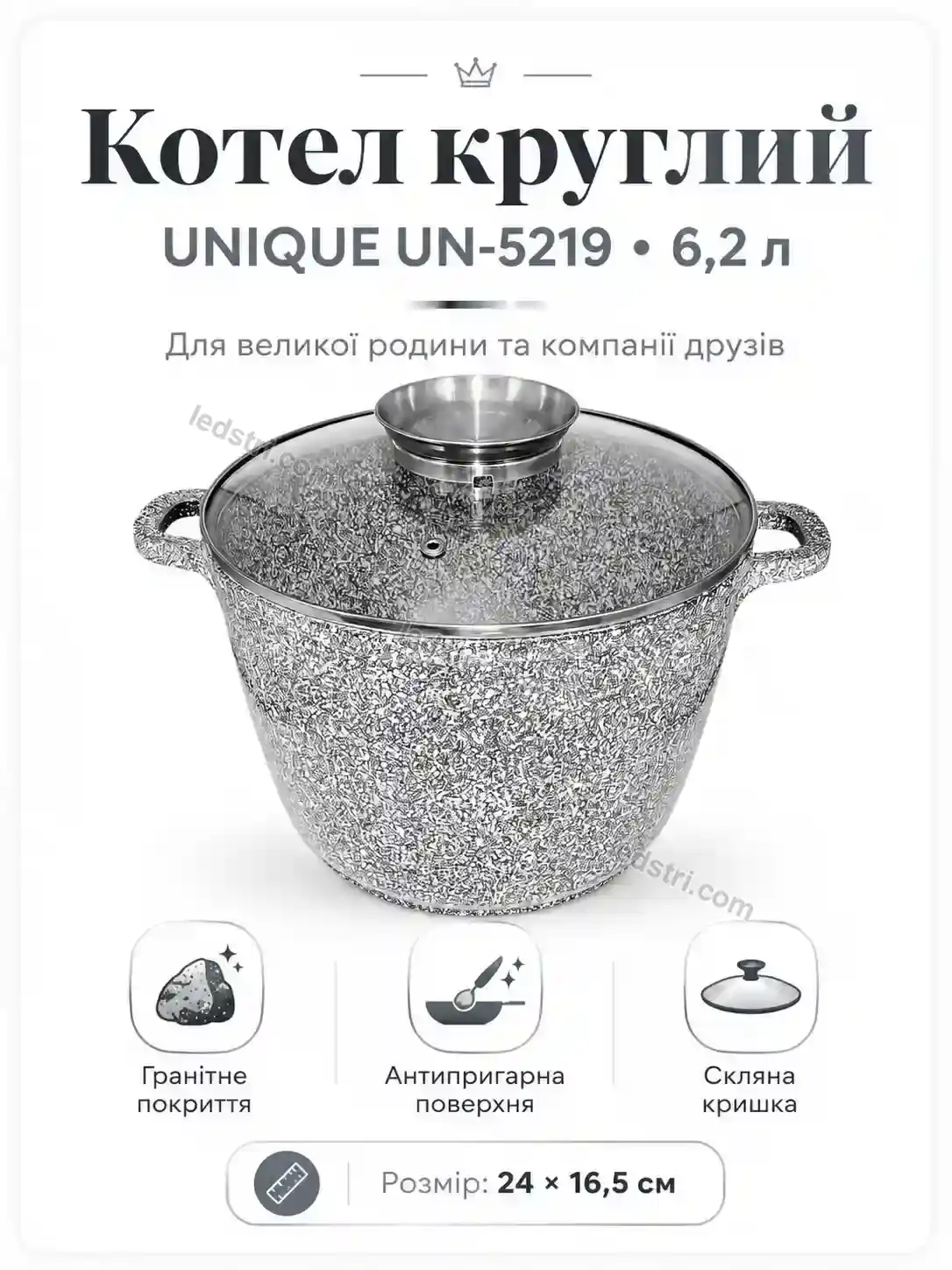 ✨ Котел круглий Lumo Easy Urban