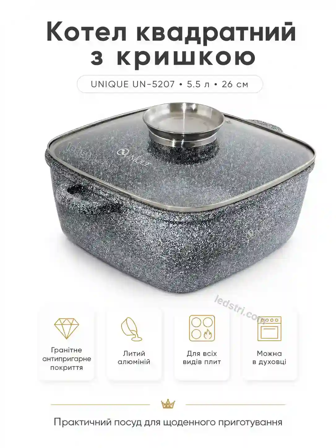✨ Котел квадртанний кришкою Rondo Plus Urban