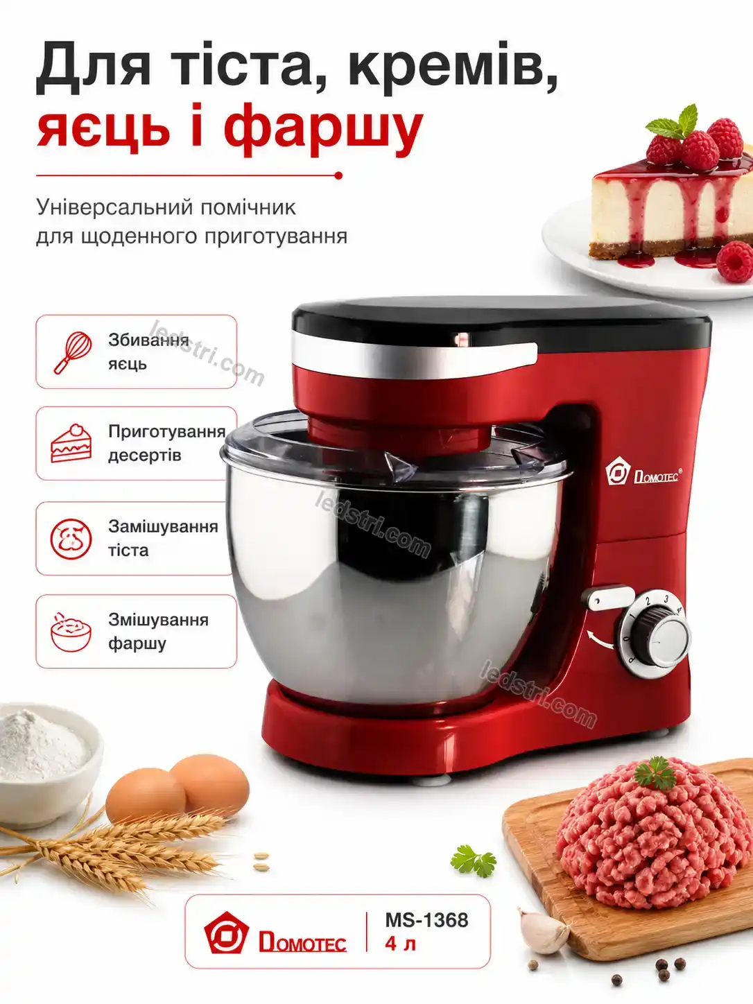 ✨ Міксер планетарний тістоміс Milo Glow Calm