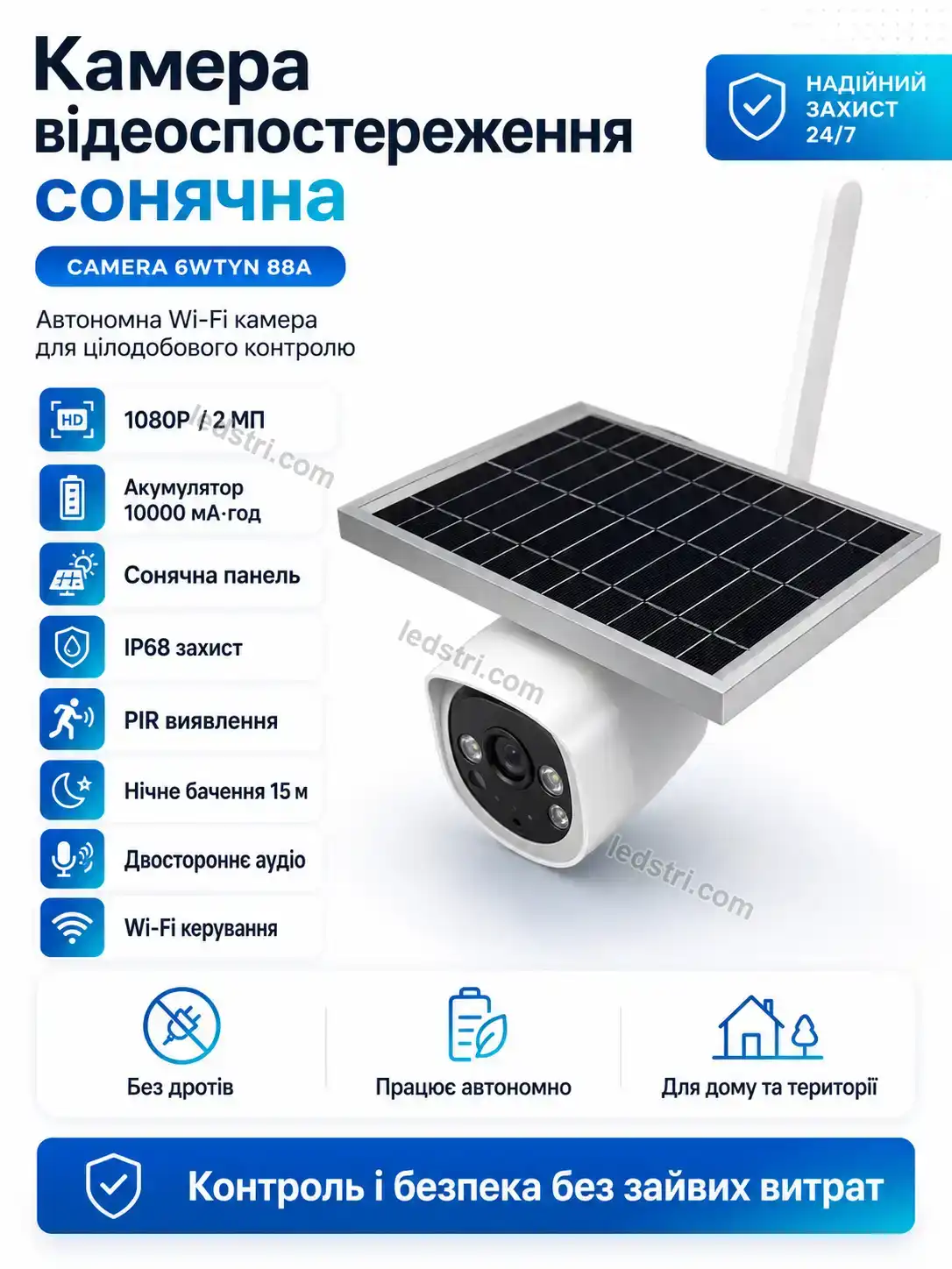 📷 Камера відеоспостереження сонячна Pulse Mini Calm