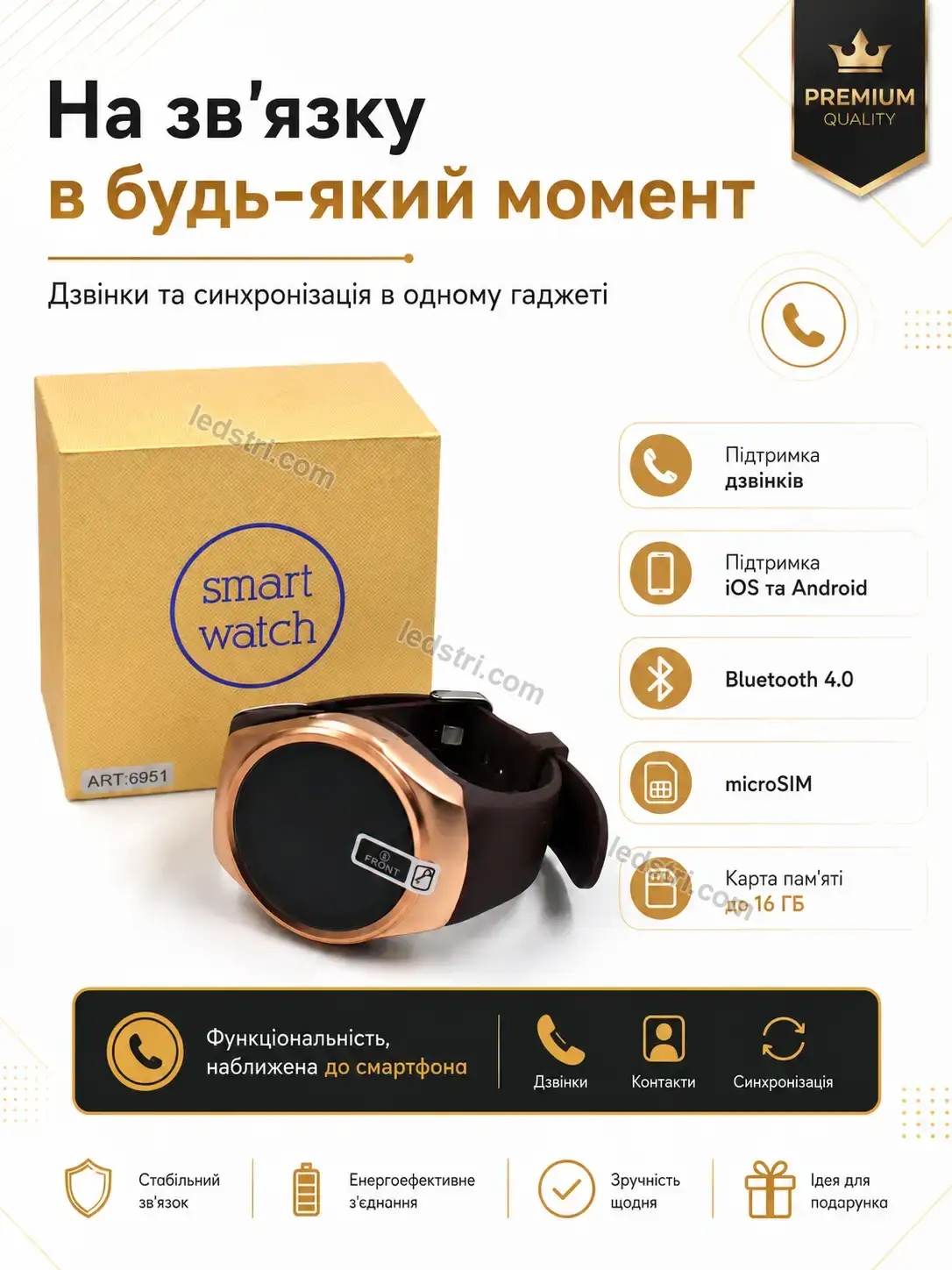 ✨ Смарт годинник Brisk Plus Bright - деталі