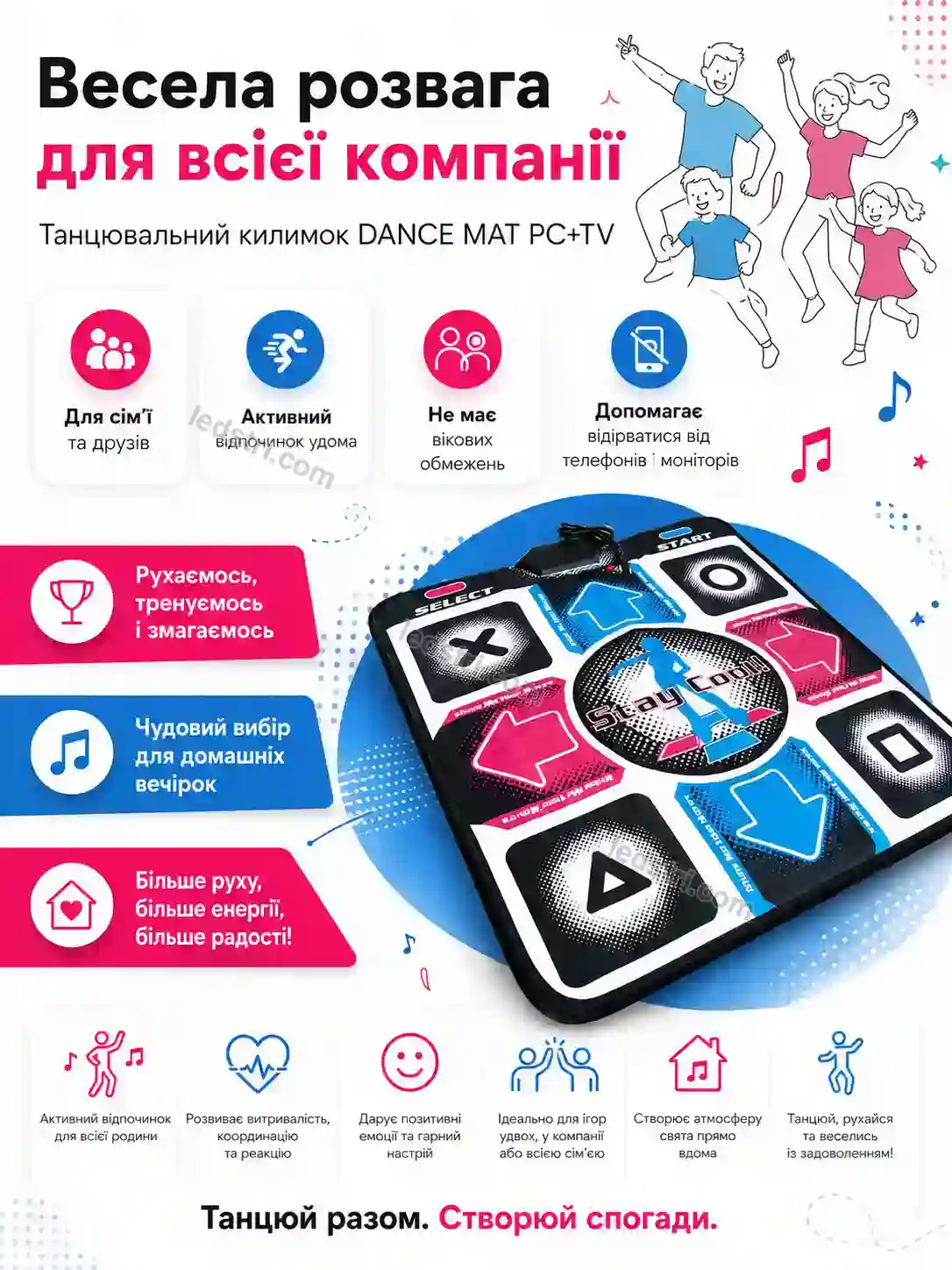✨ Килимок для танців без Spark Easy Kind - використання