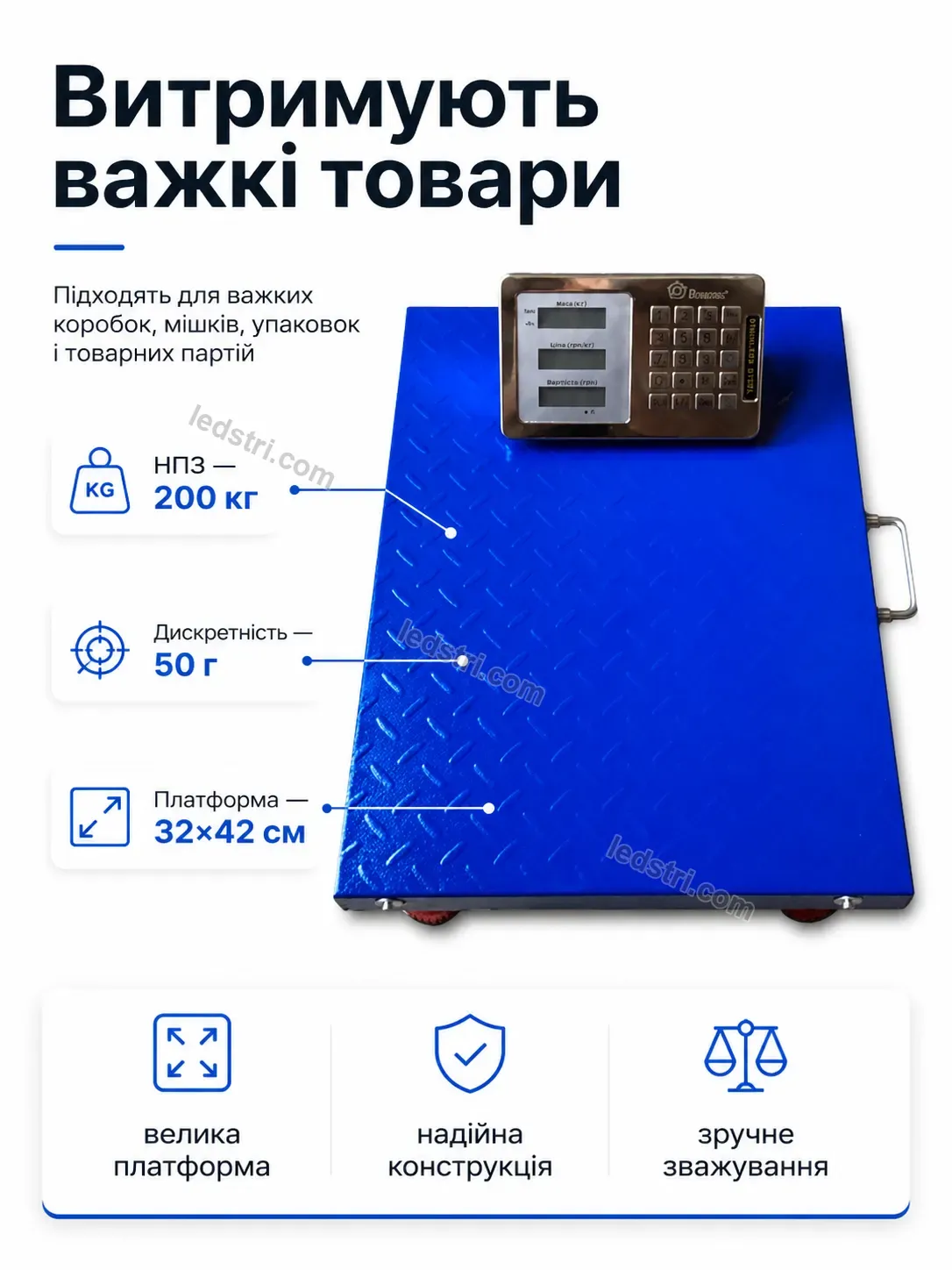 ⚖️ Ваги торговельні Nordi Lite Bright