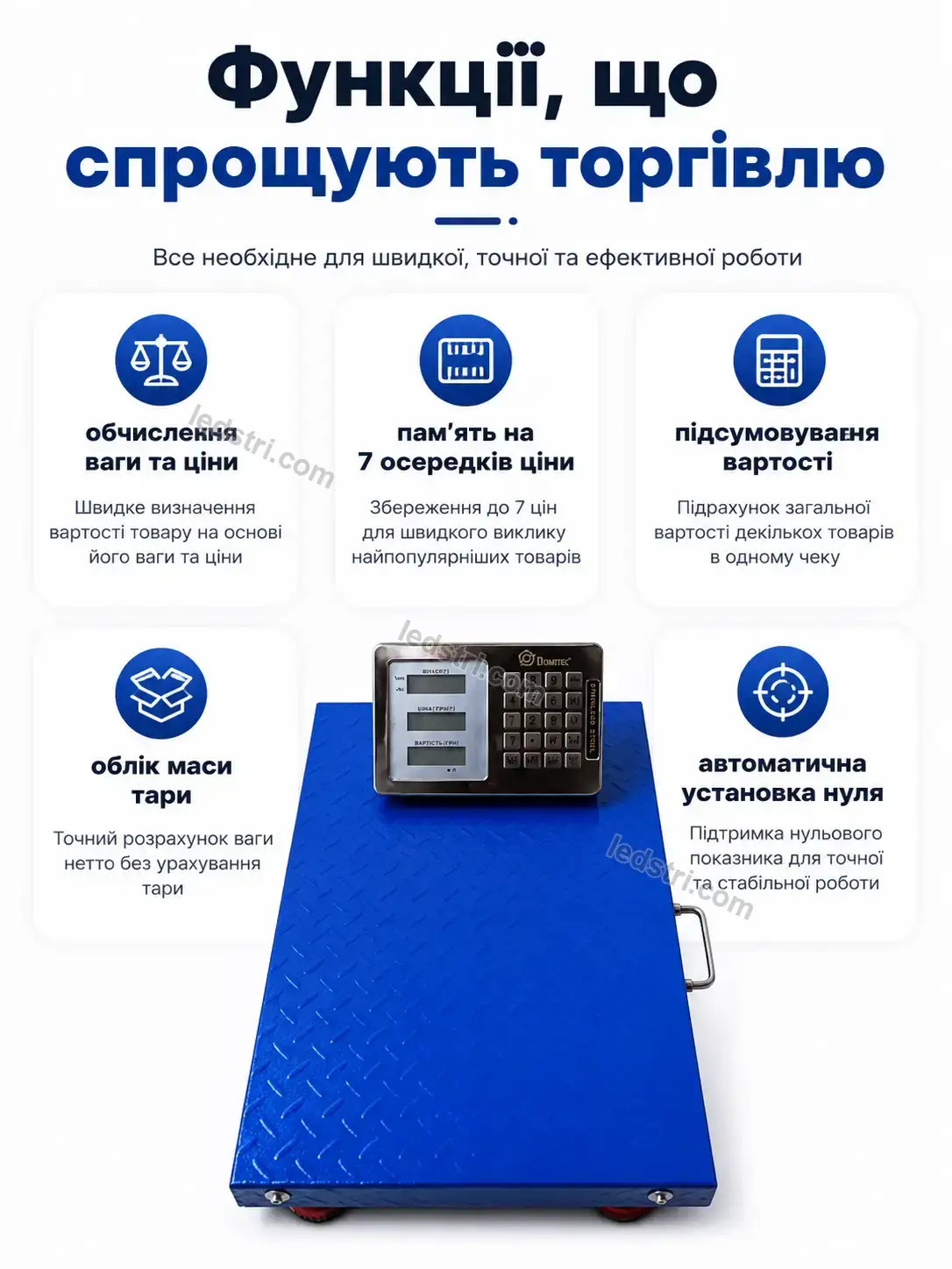 ⚖️ Ваги торговельні Nordi Lite Bright - використання