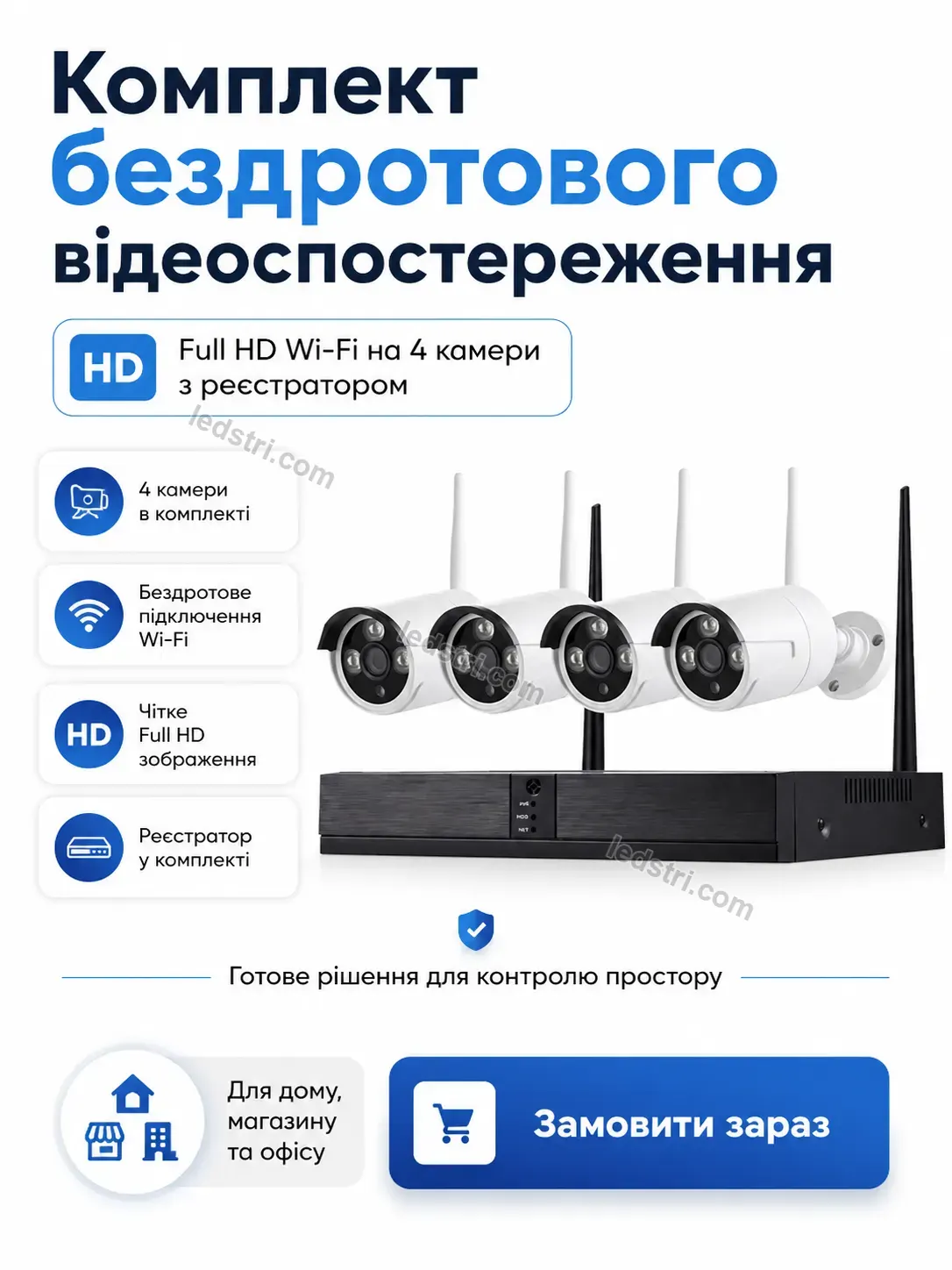 ✨ Комплект бездротового відеоспостереження Pulse Fresh Calm