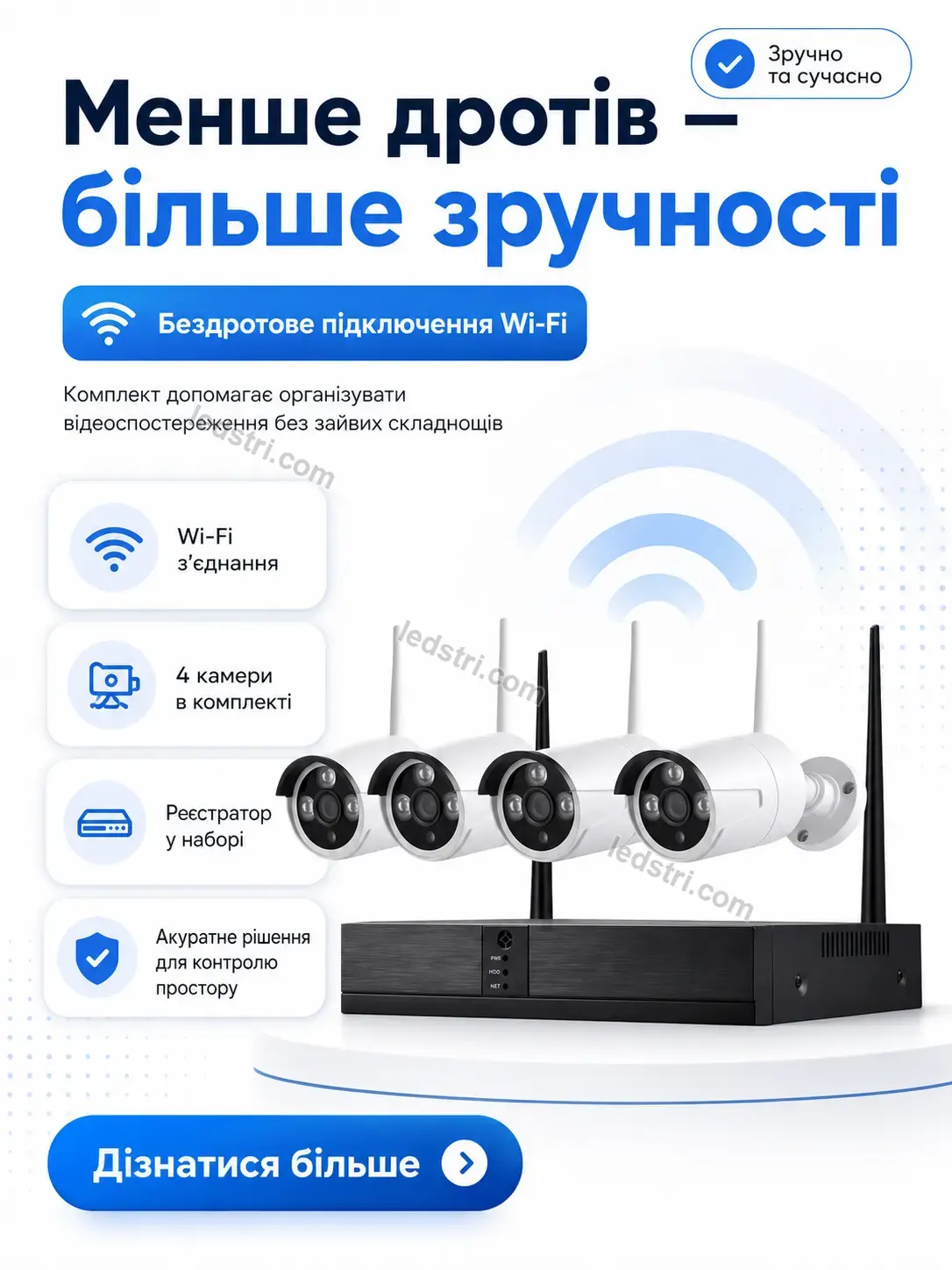 ✨ Комплект бездротового відеоспостереження Pulse Fresh Calm - деталі
