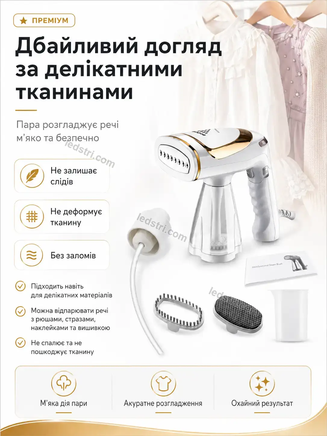 ✨ Відпарювач Nordi Go Urban