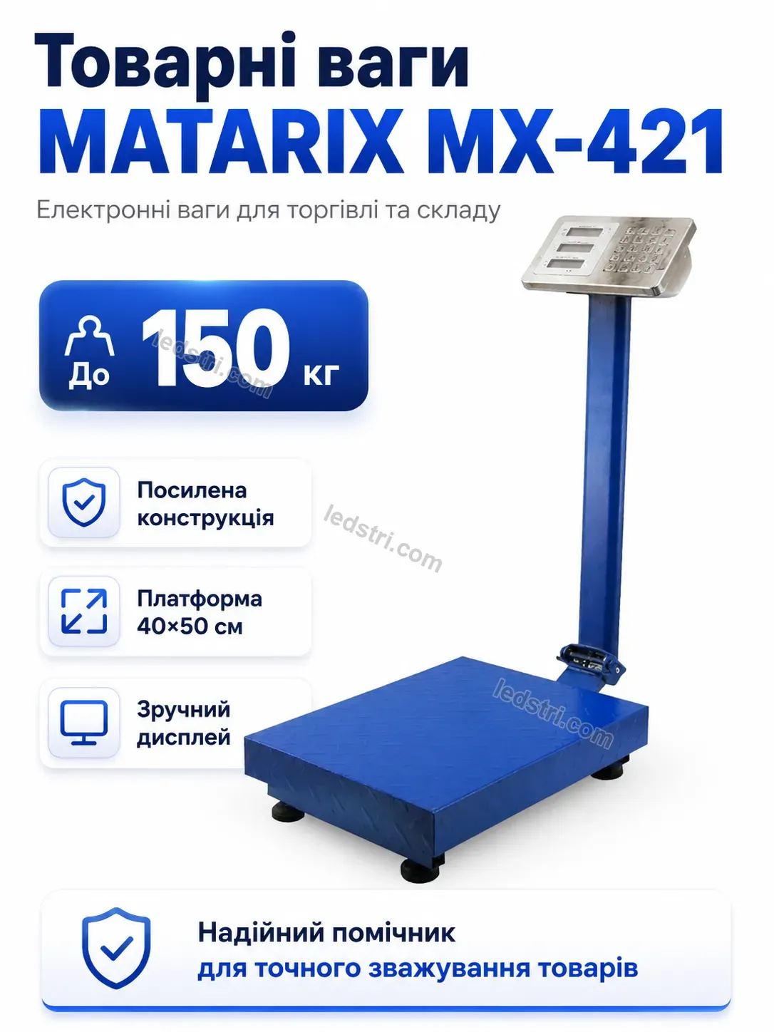 ⚖️ Ваги товарні Faino Lite Soft