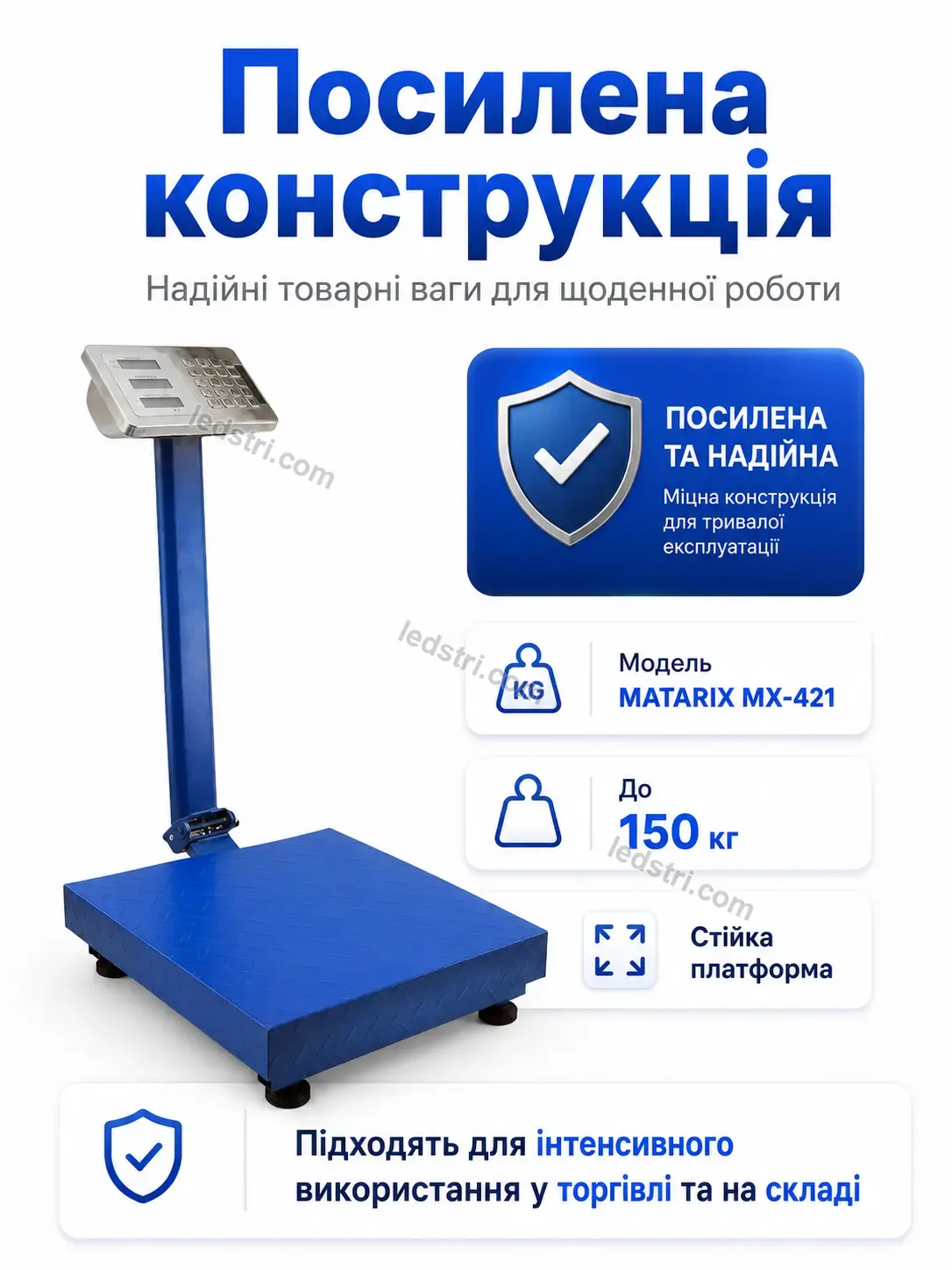 ⚖️ Ваги товарні Faino Lite Soft