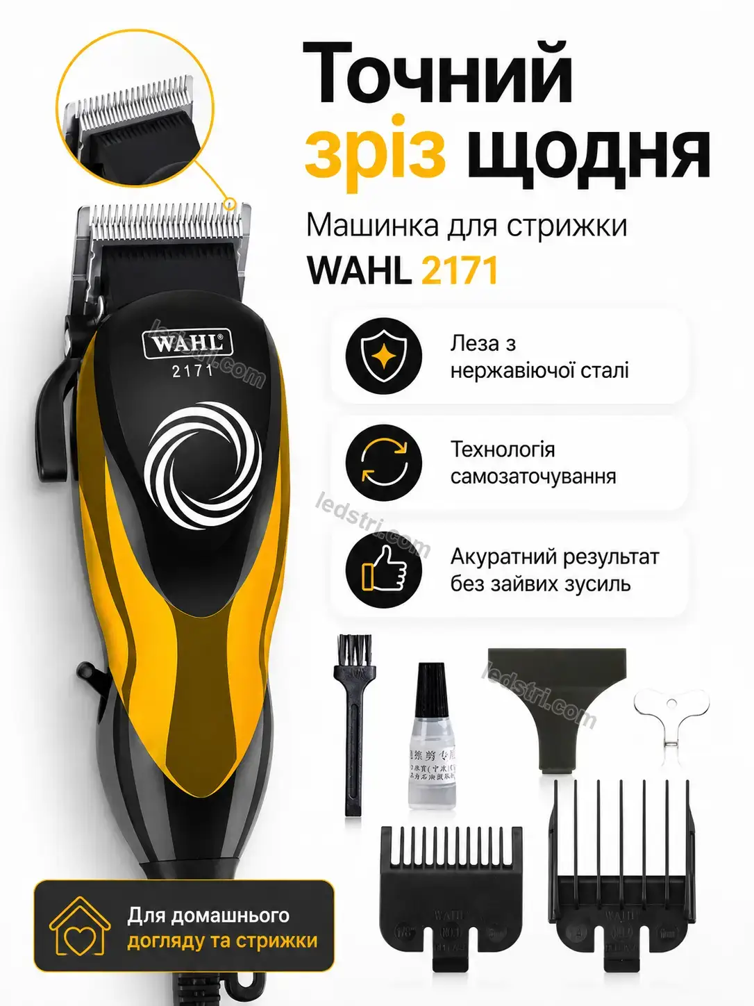 ✨ Набір для стрижки Rondo Fresh Urban