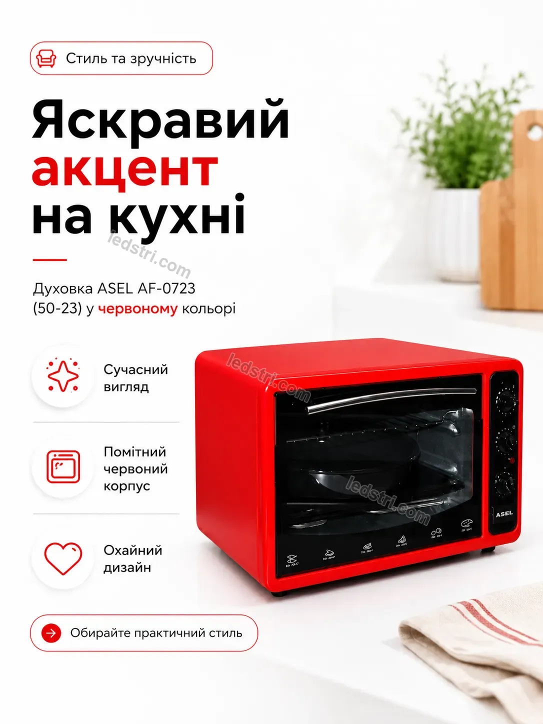 ✨ Духовка Terra Go Calm