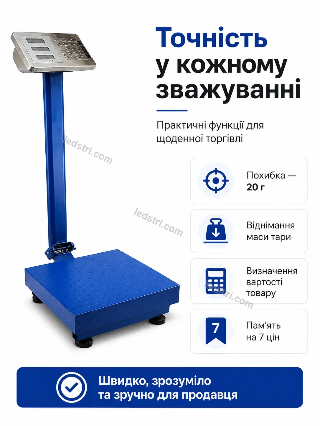 ⚖️ Ваги товарні Lumo Plus Bright