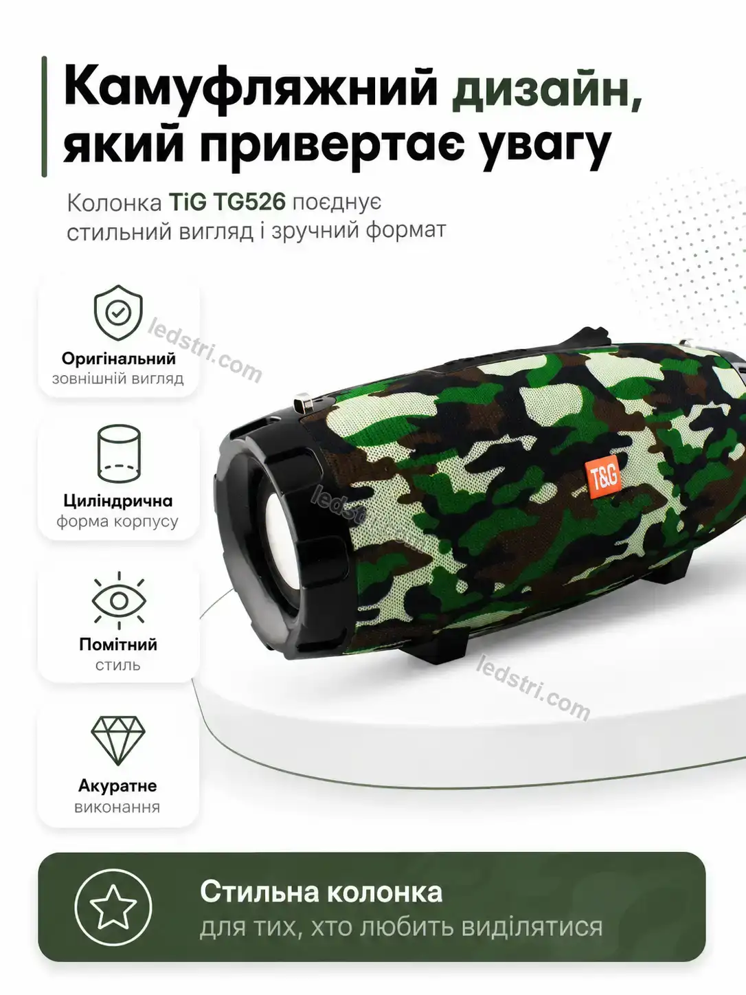 ✨ Колонка Rondo Fresh Soft
