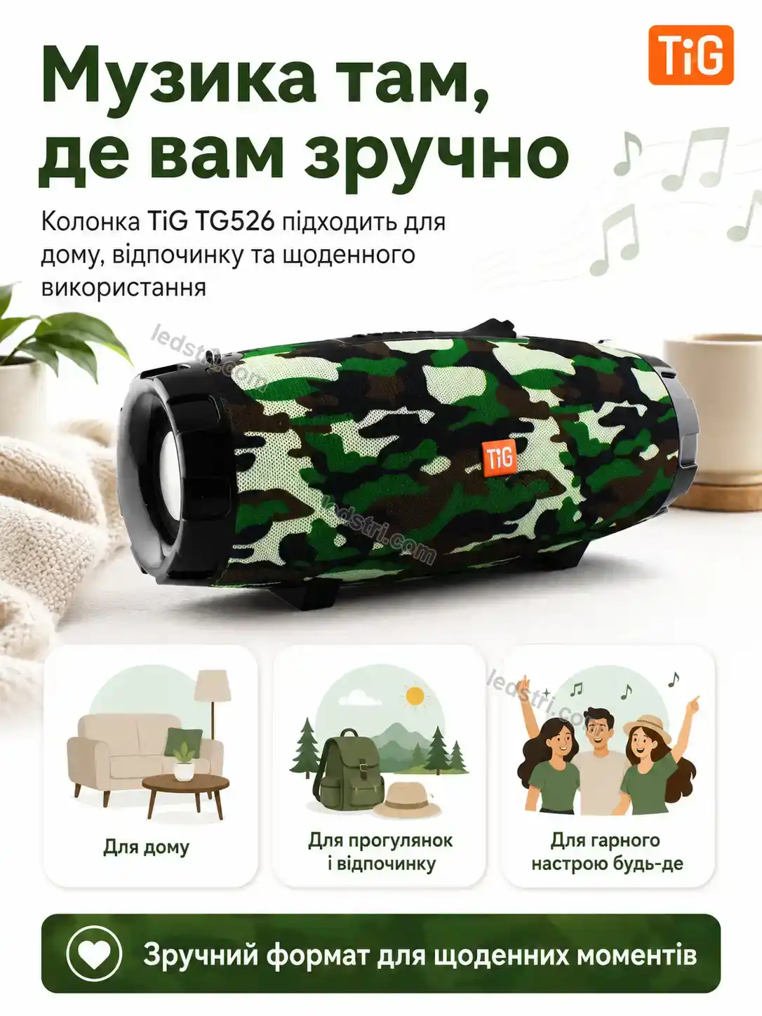 ✨ Колонка Rondo Fresh Soft - деталі