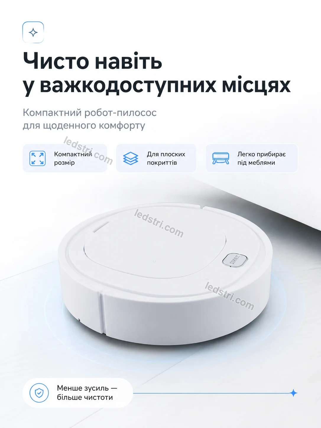 🧹 Пилосос Vento Glow Kind