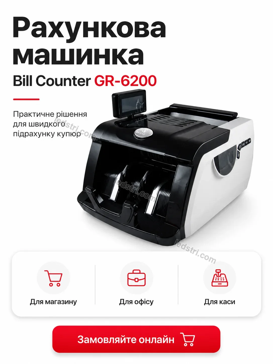 💵 Рахункова машинка Lumo Wave Calm