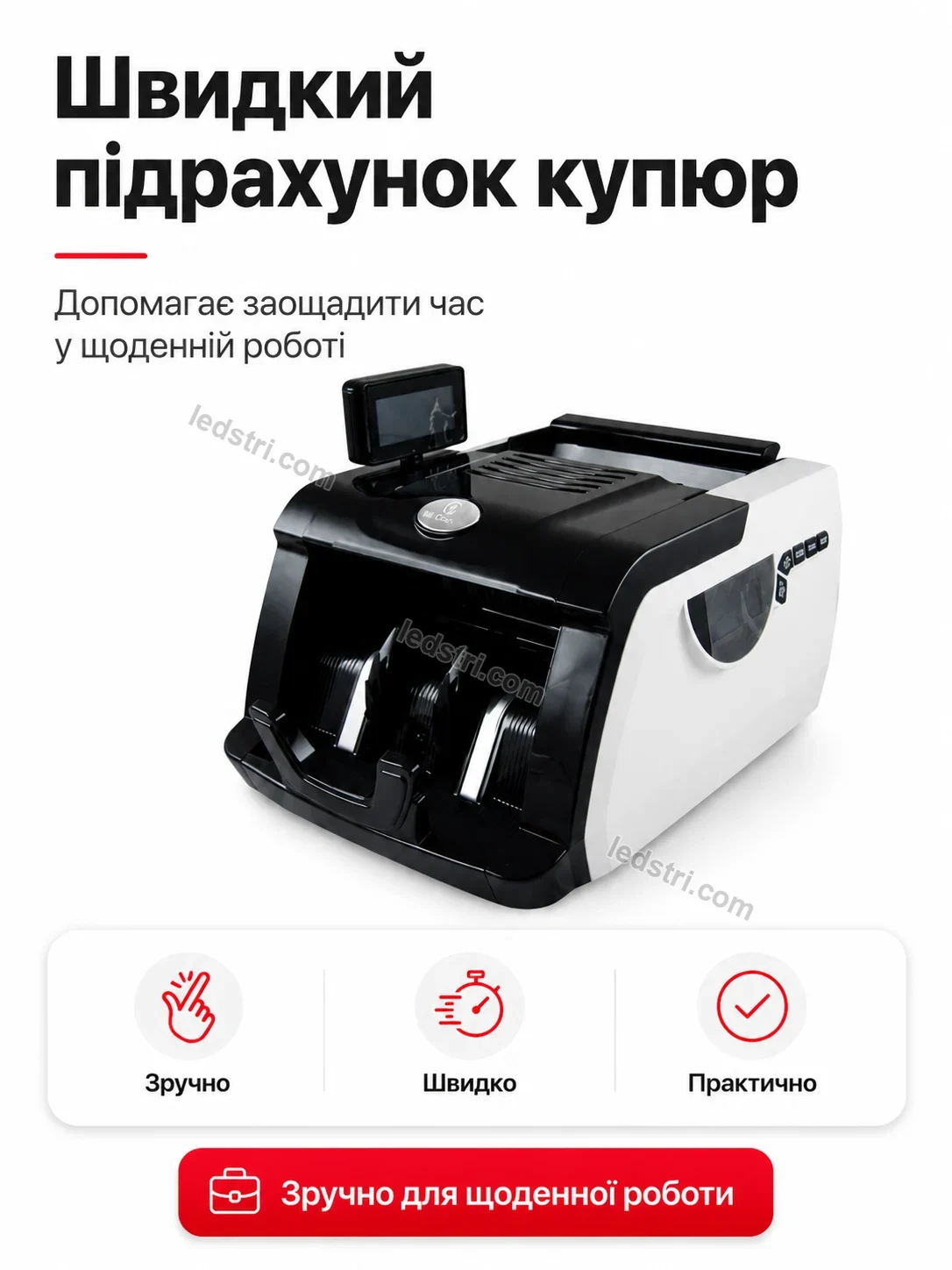 💵 Рахункова машинка Lumo Wave Calm