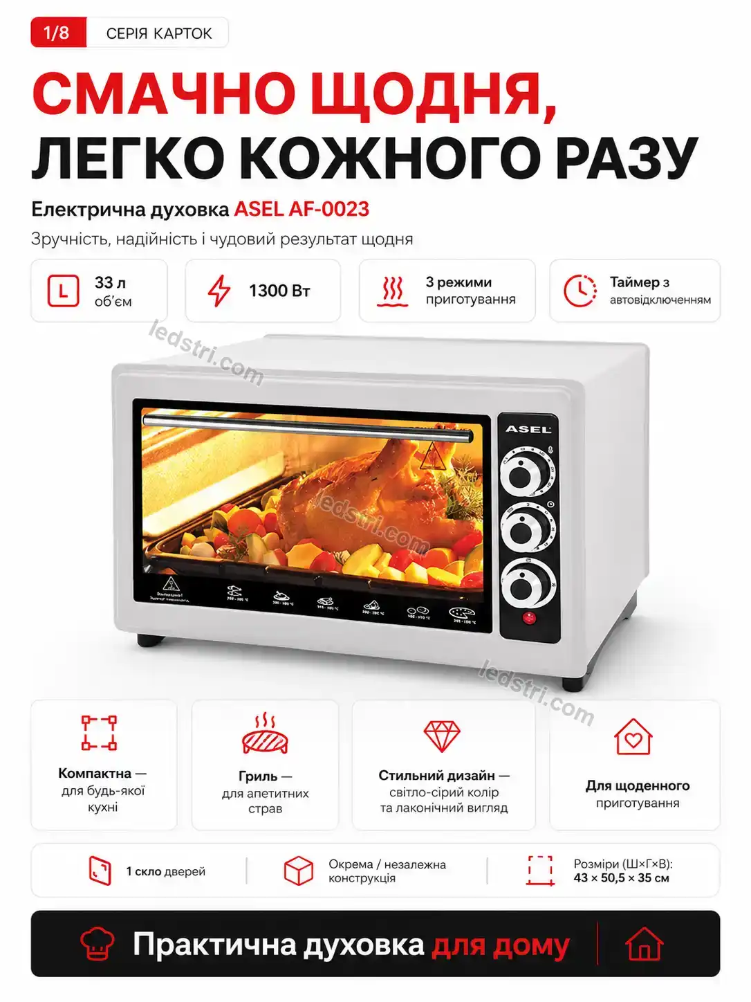 ✨ Духовка Lumo Home Calm
