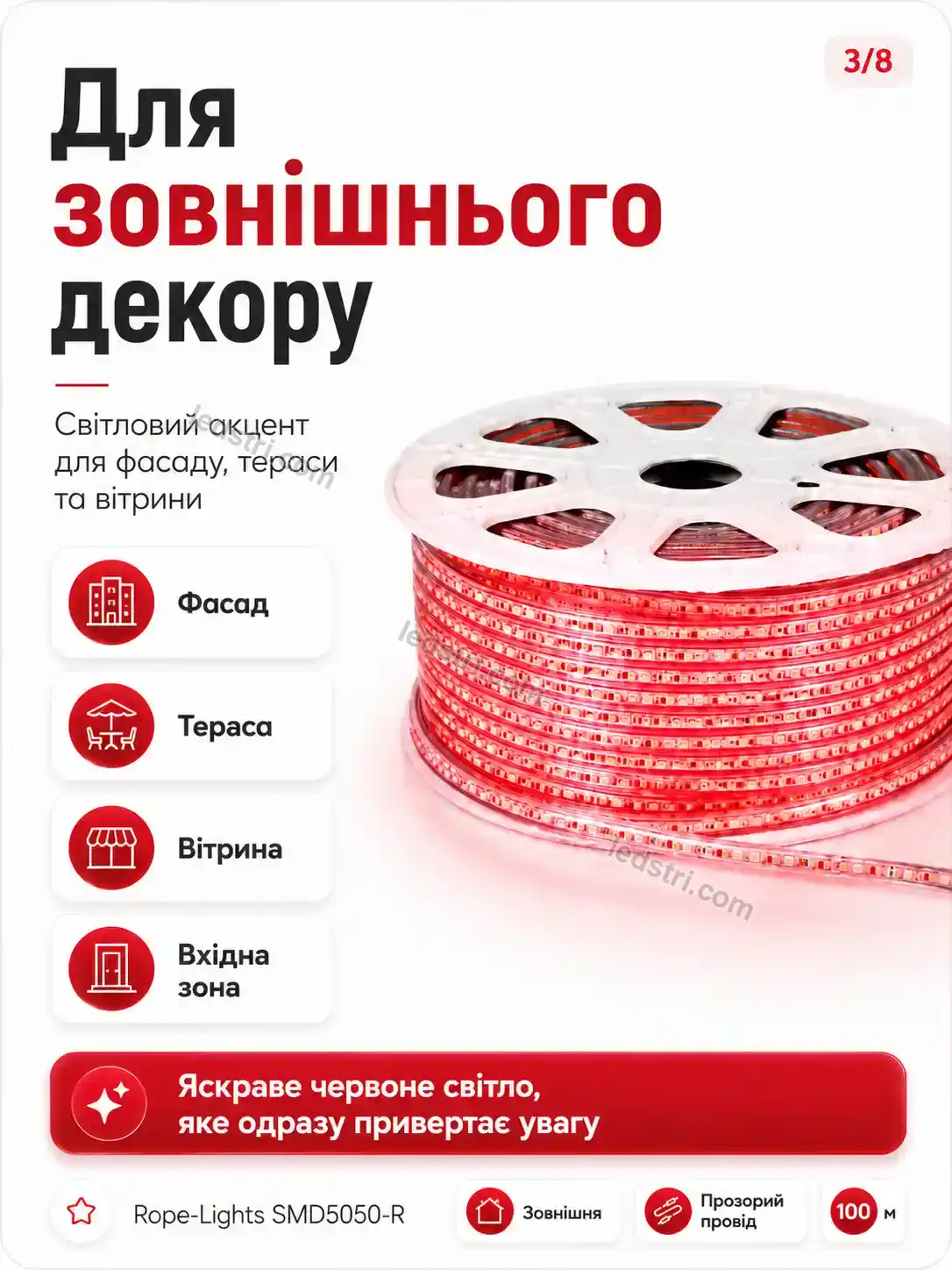 ✨ Гірлянда стрічка зовнішня Spark Plus Calm - деталі