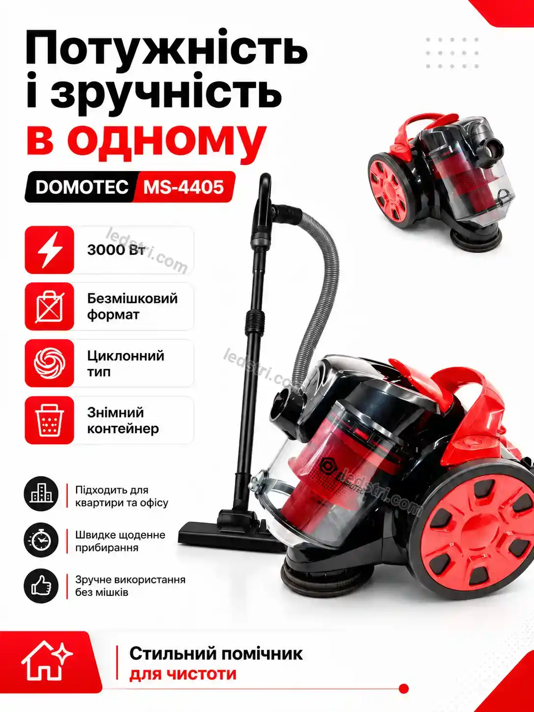 🧹 Пилосос Terra Mini Bright