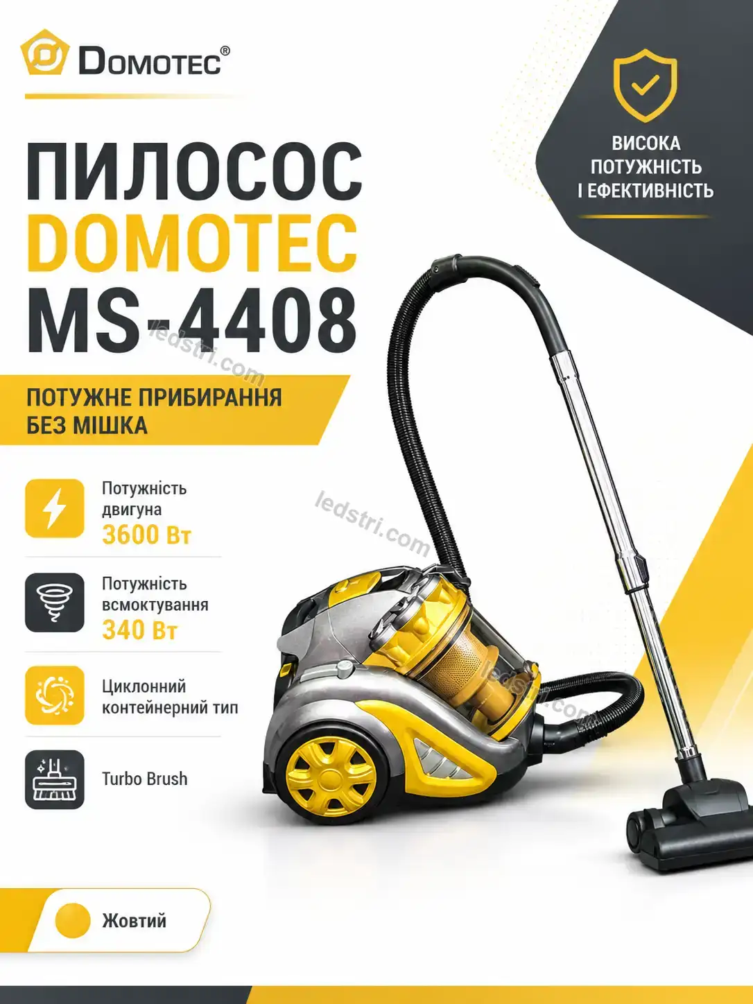 🧹 Пилосос Nordi Care Calm