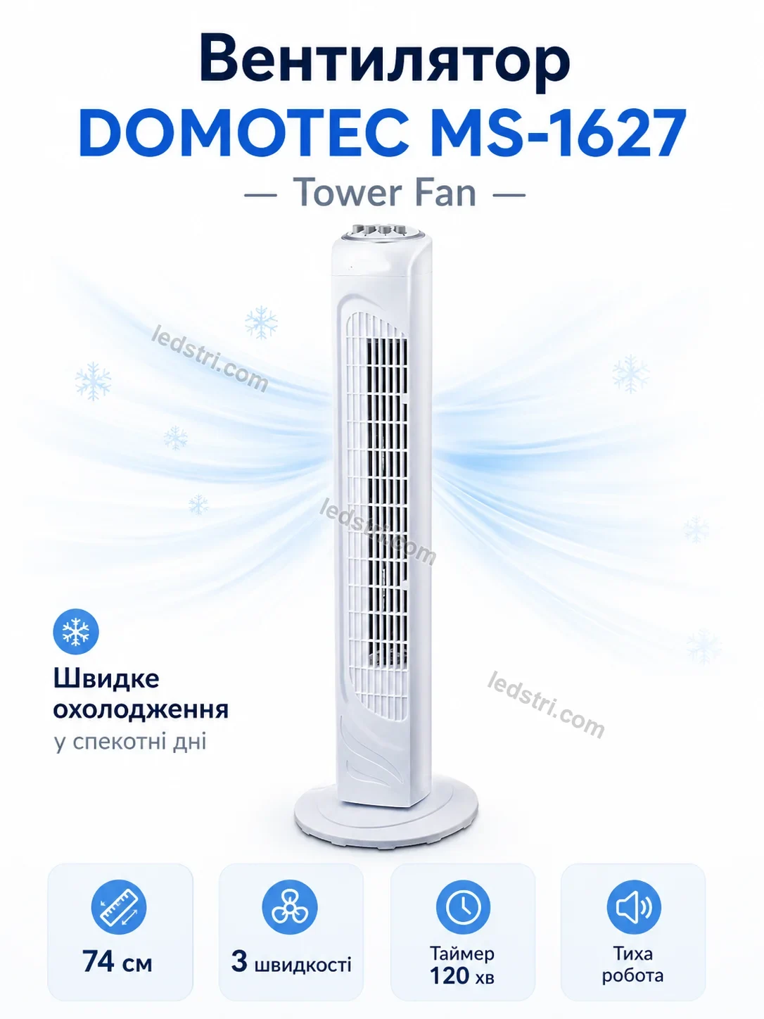 ✨ Вентилятор Rondo Go Soft
