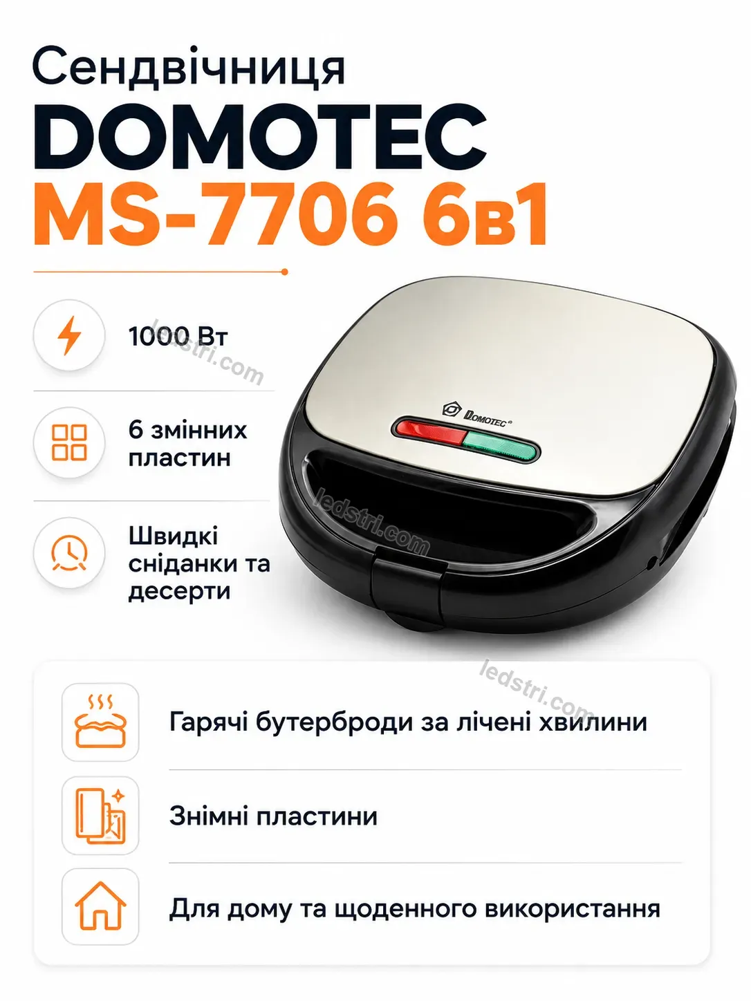 ✨ Сендвічниця Vento Go Soft