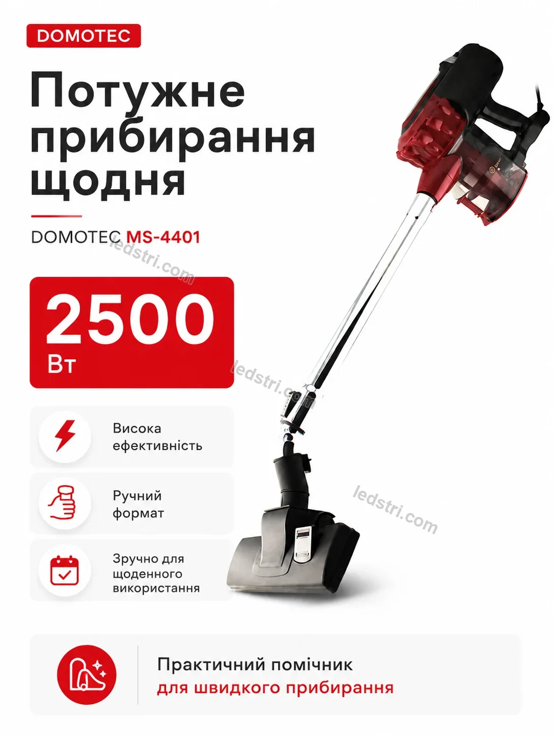 🧹 Пилосос Spark Care Bright