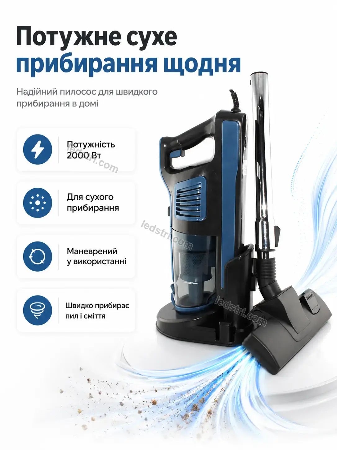🧹 Пилосос Pulse Easy Bright