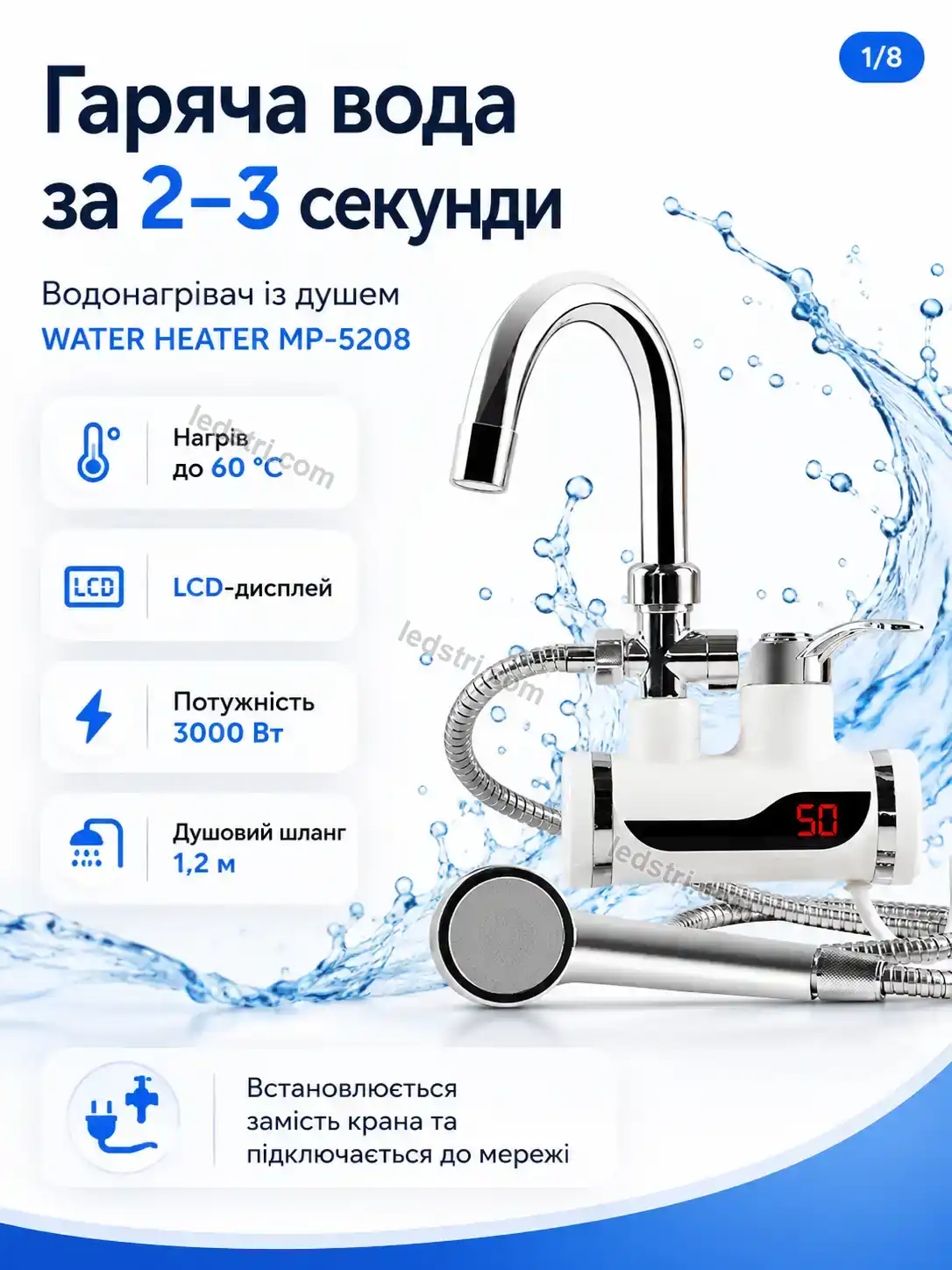 ✨ Водонагрівач із душем Vento Wave Kind