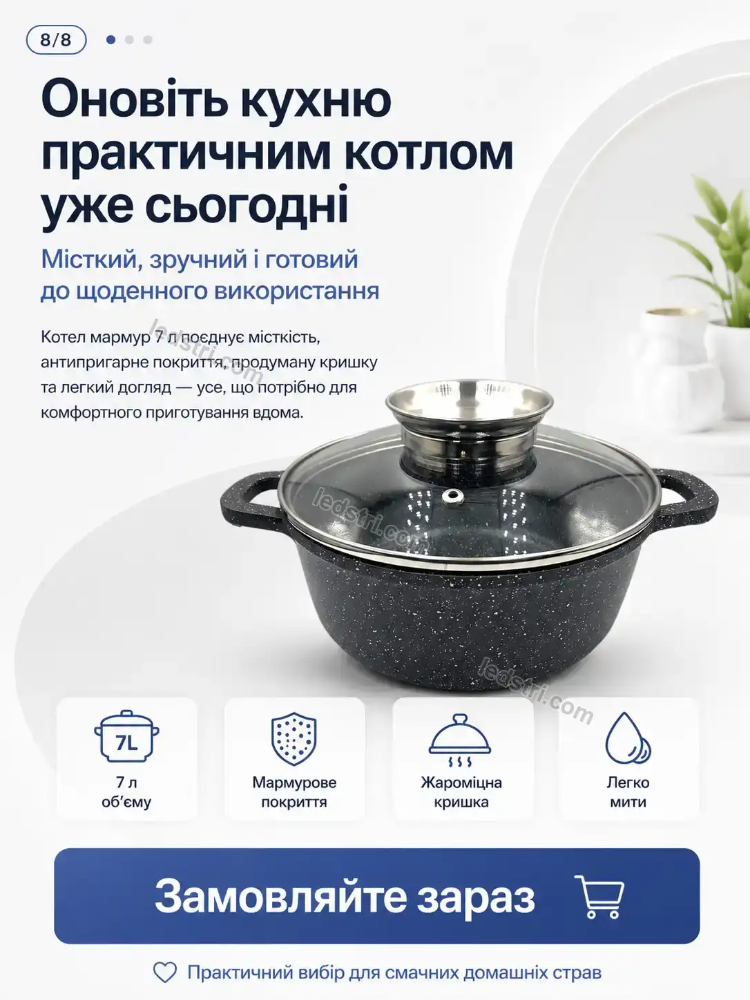 ✨ Котел мармур Terra Wave Urban - використання