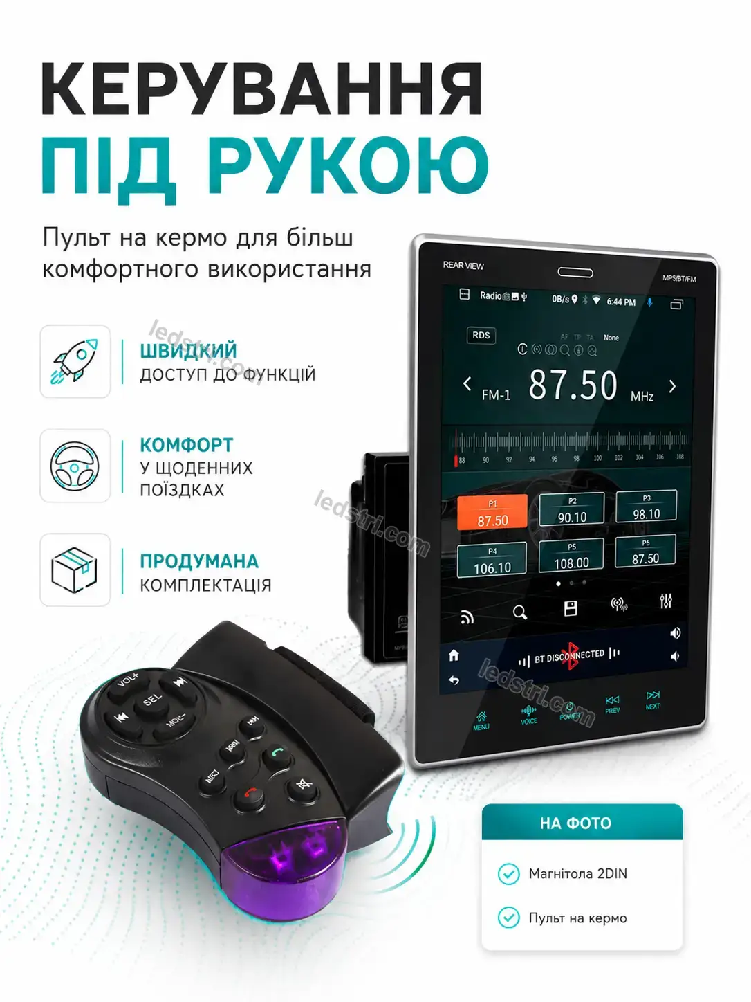 ✨ Автомагнітола з екраном Lumo Mini Calm - використання