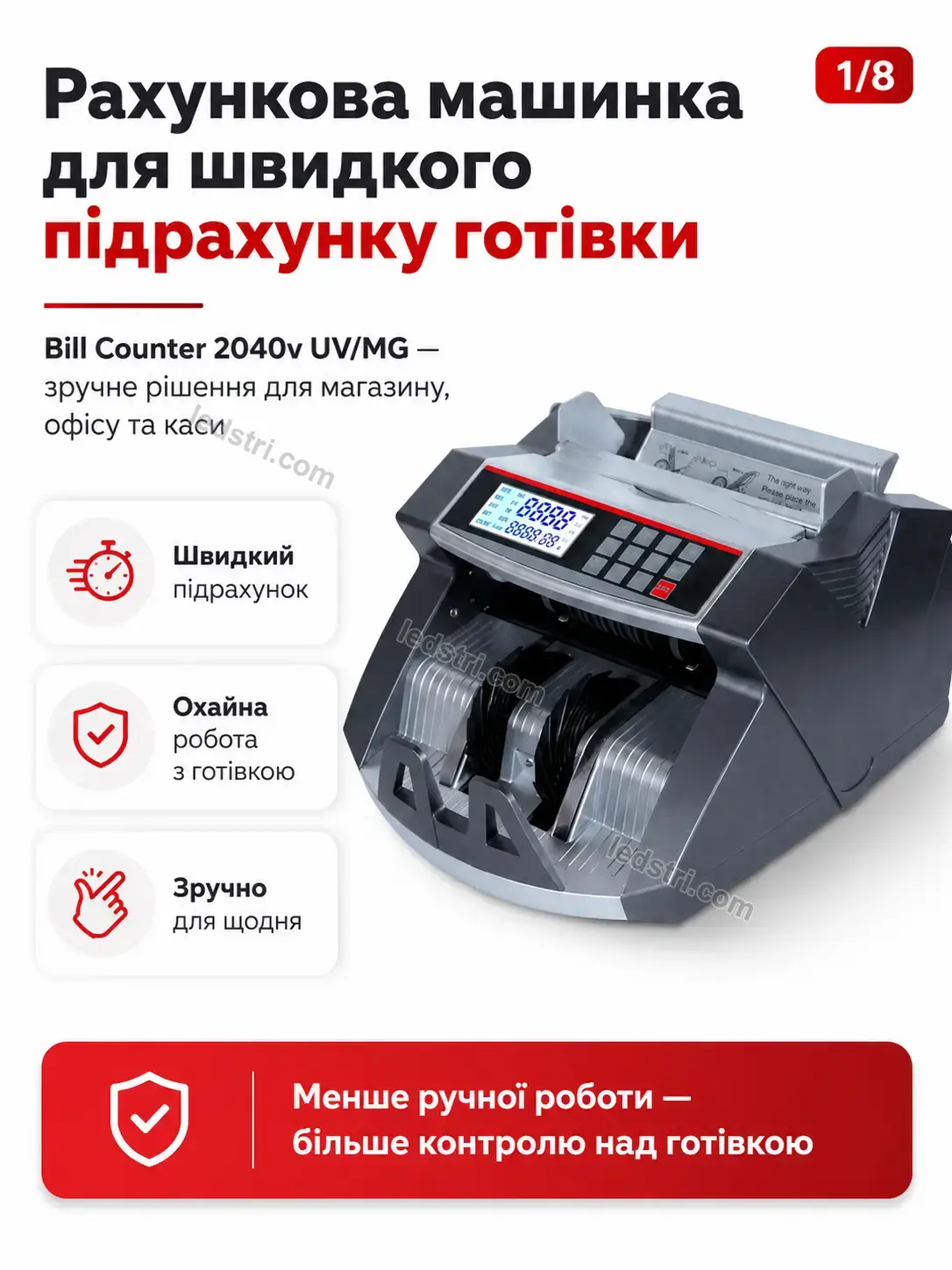 💵 Рахункова машинка Nordi Plus Calm