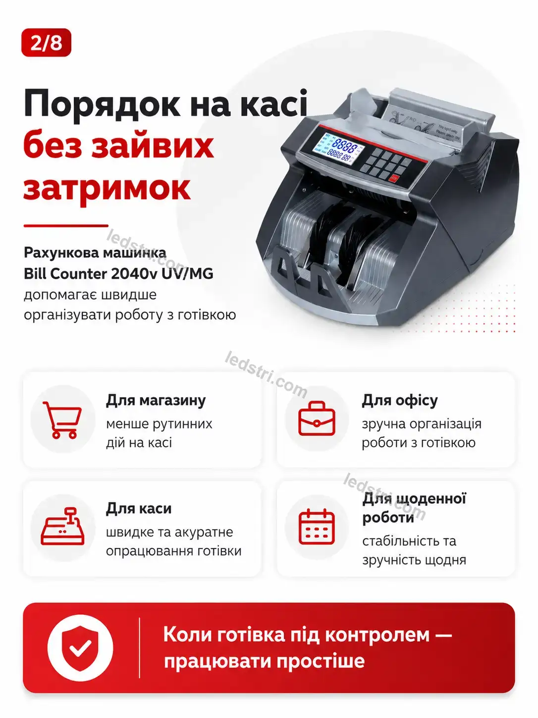 💵 Рахункова машинка Nordi Plus Calm