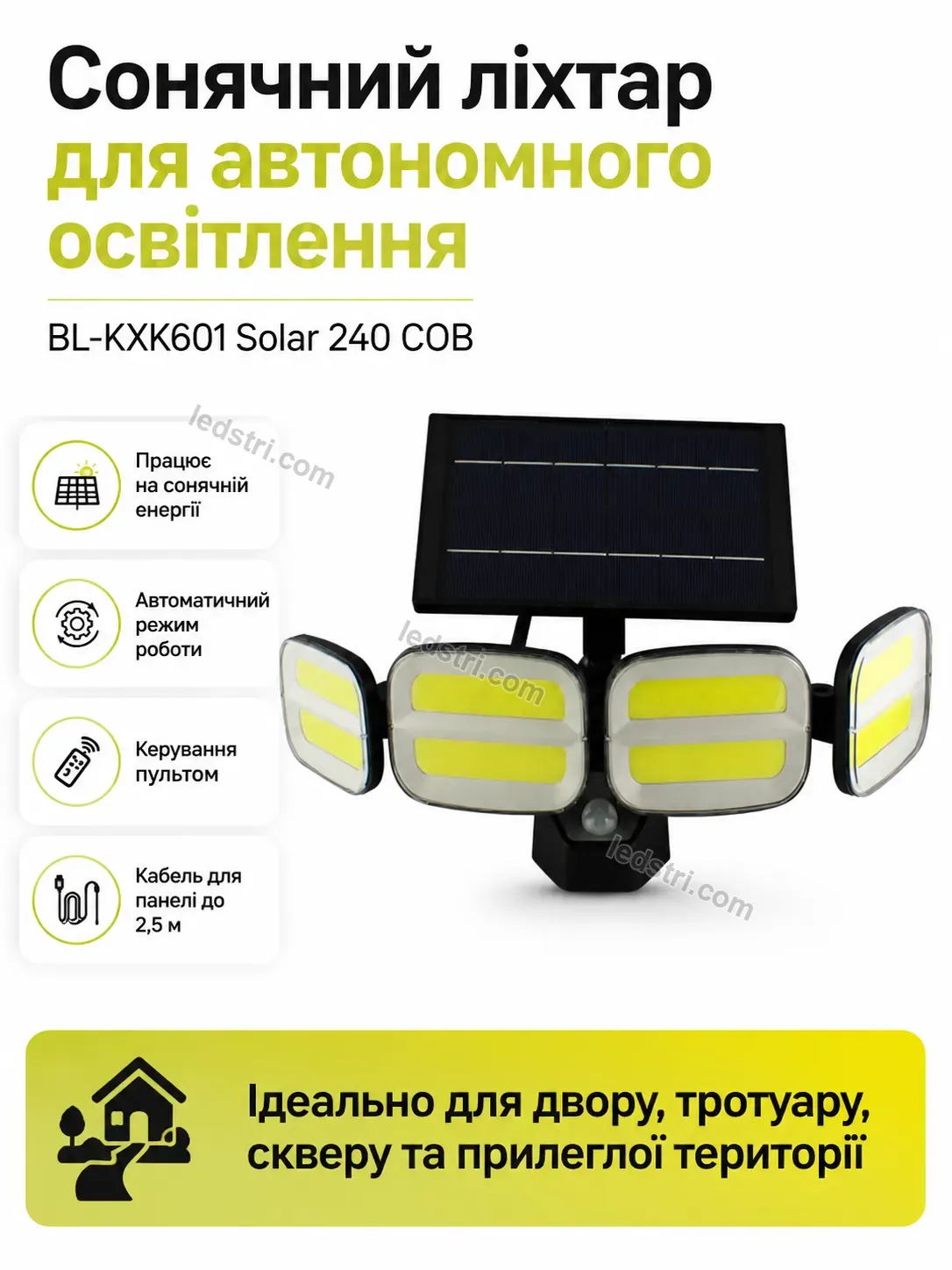✨ Ліхтар Nordi Fresh Urban
